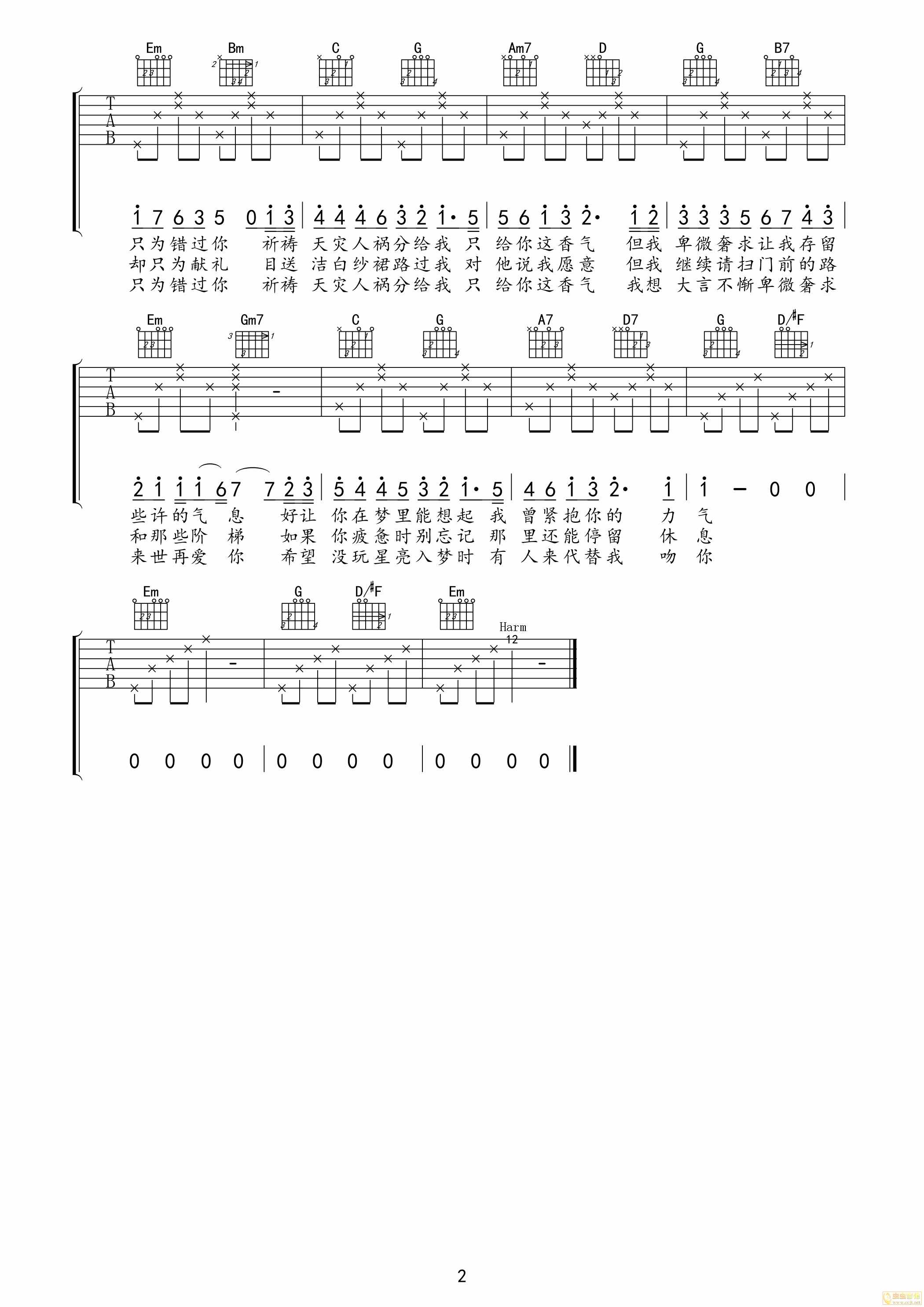 陈学冬《不再见》