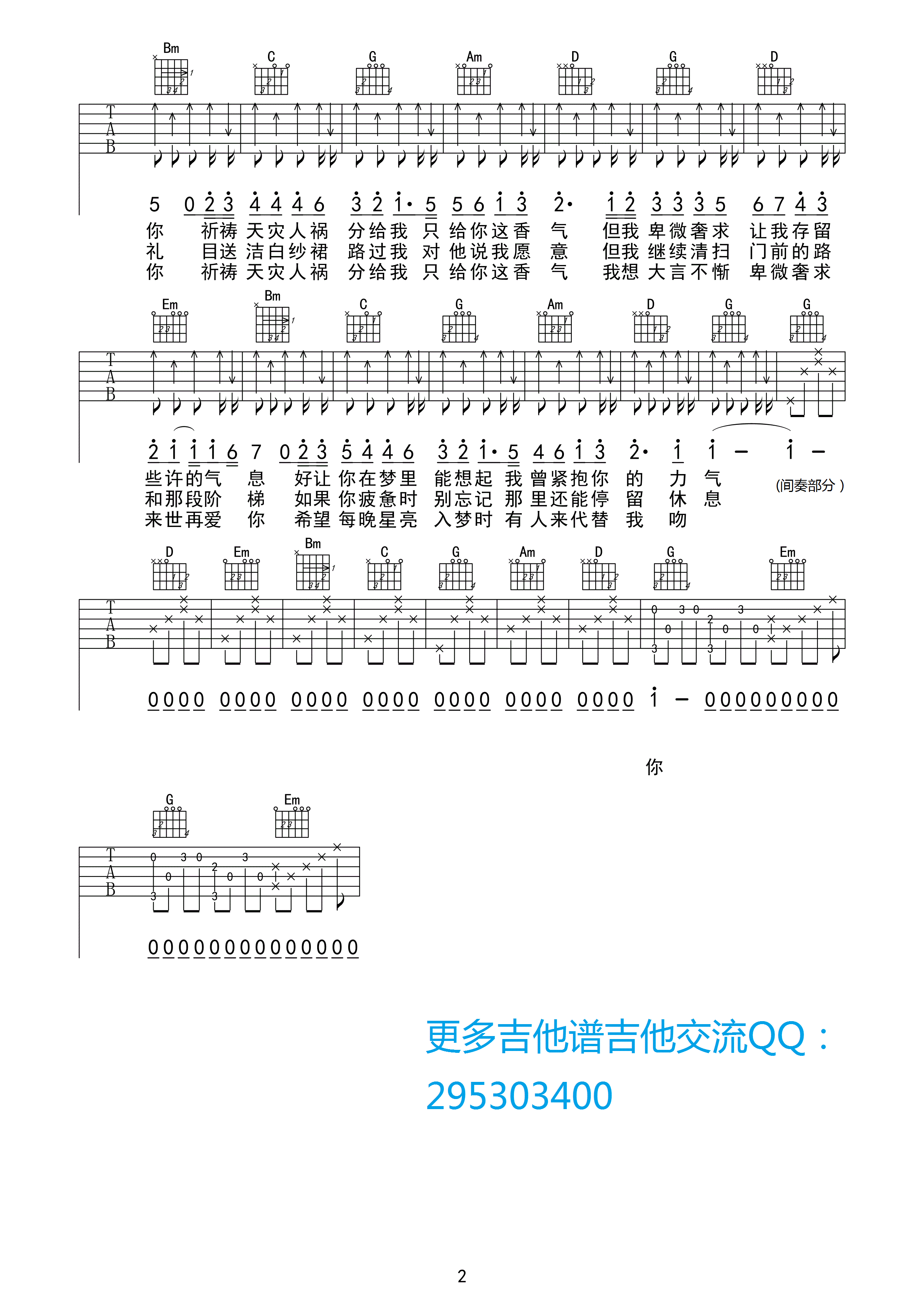 陈学冬 不再见