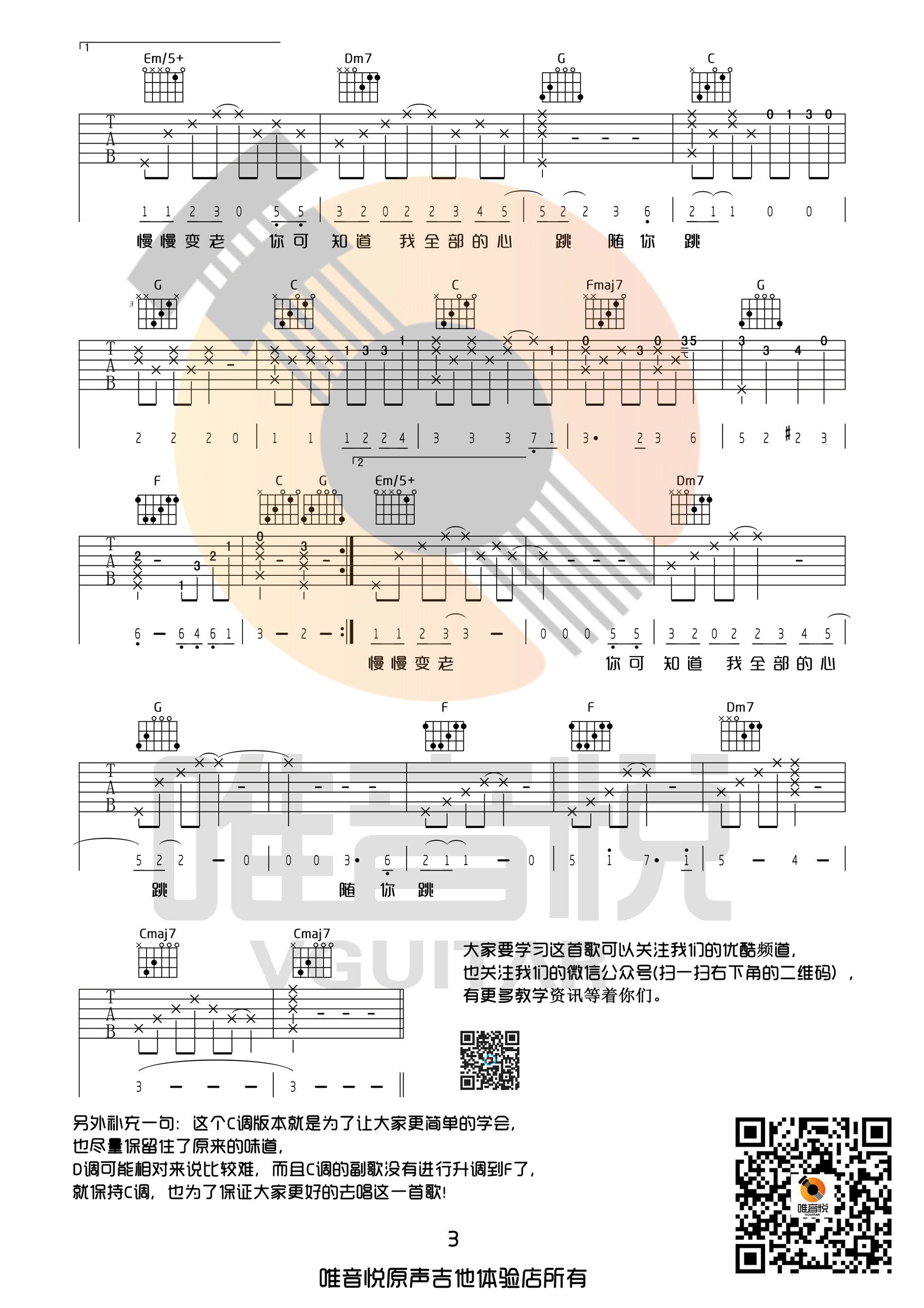 一次就好