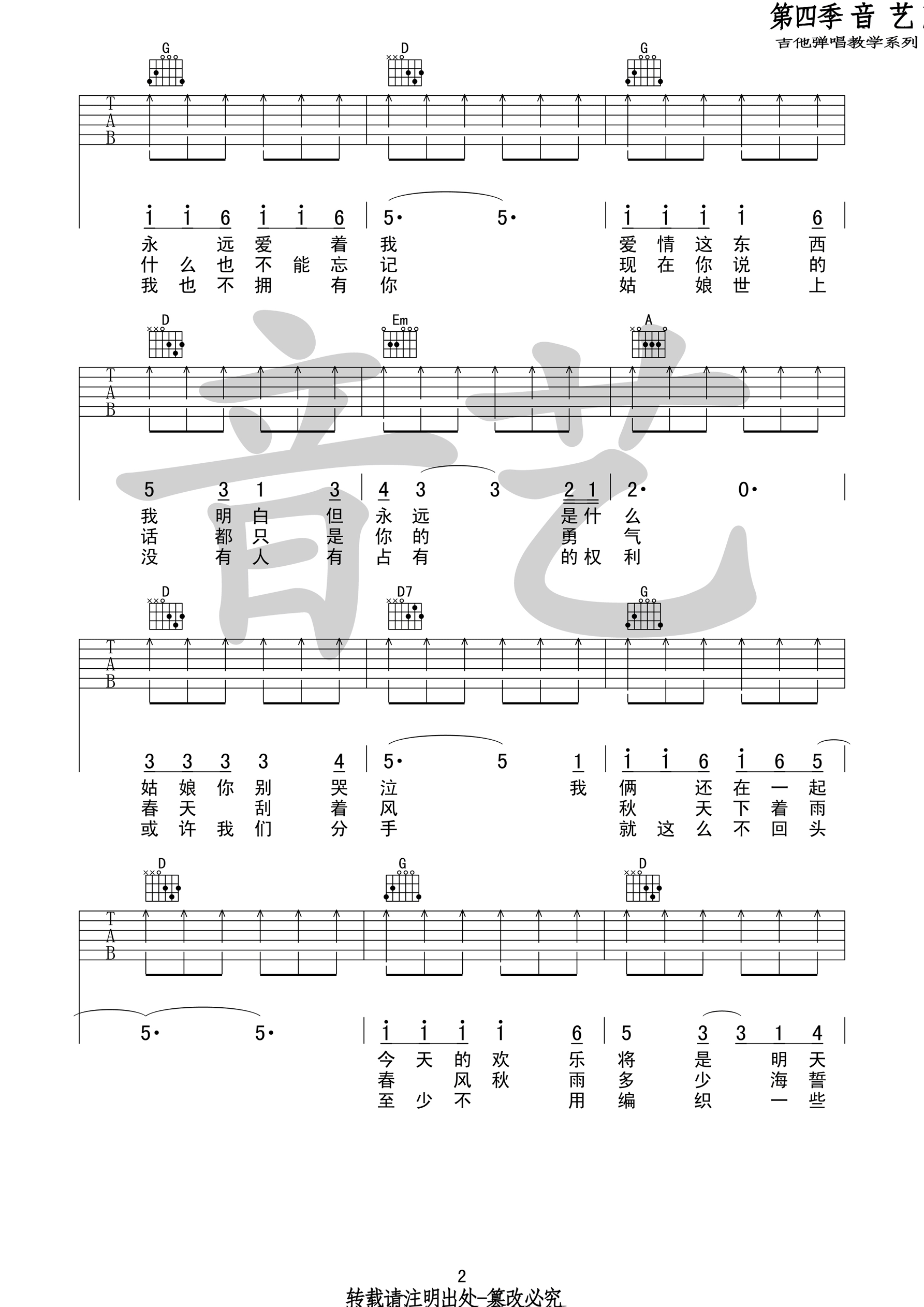 恋曲1980