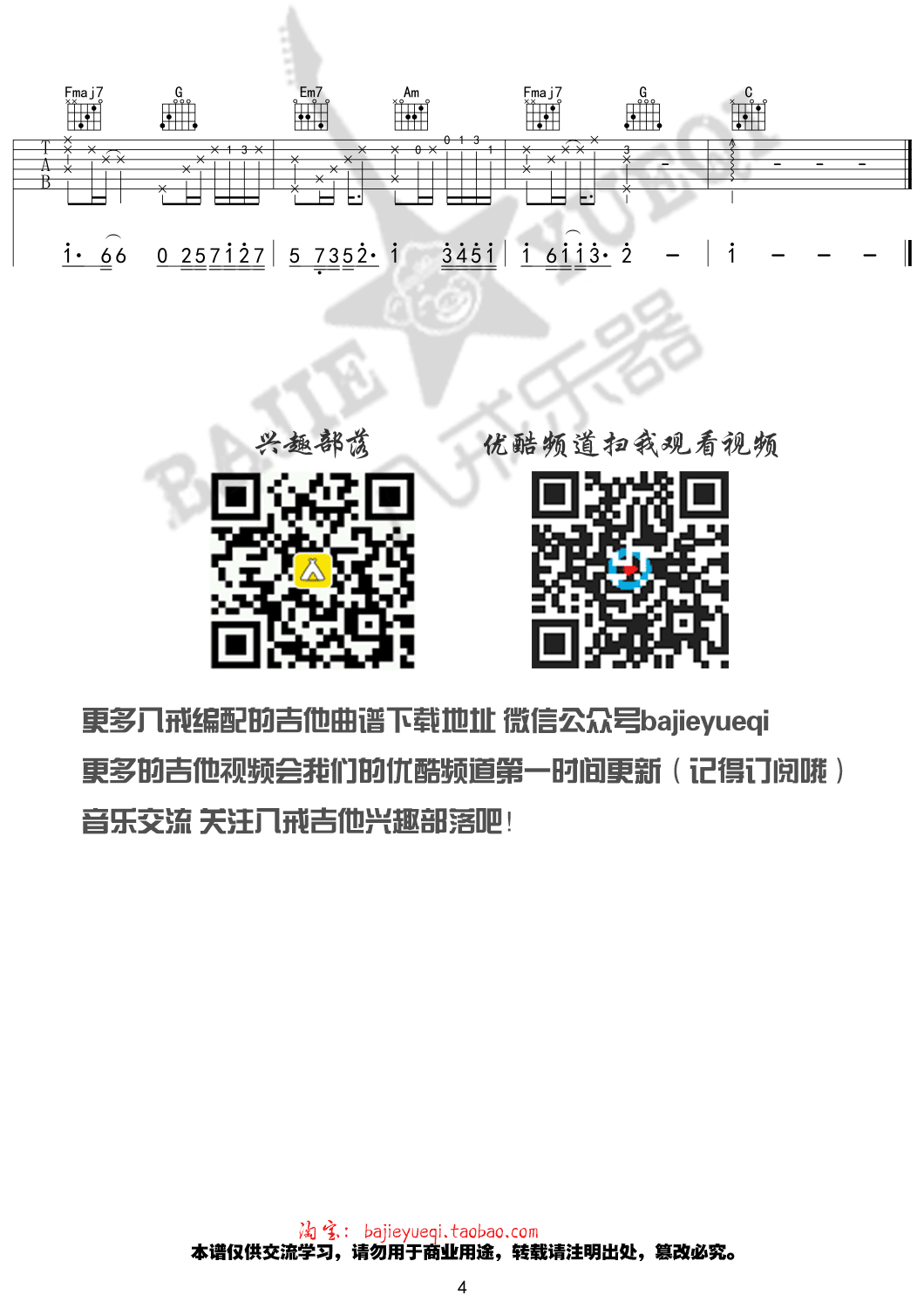 《左肩》