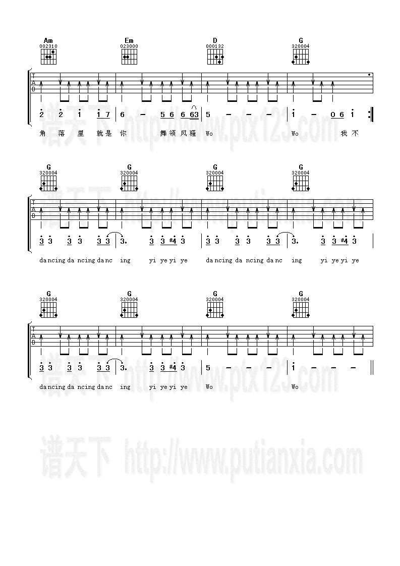 蔡依林 唯舞独尊