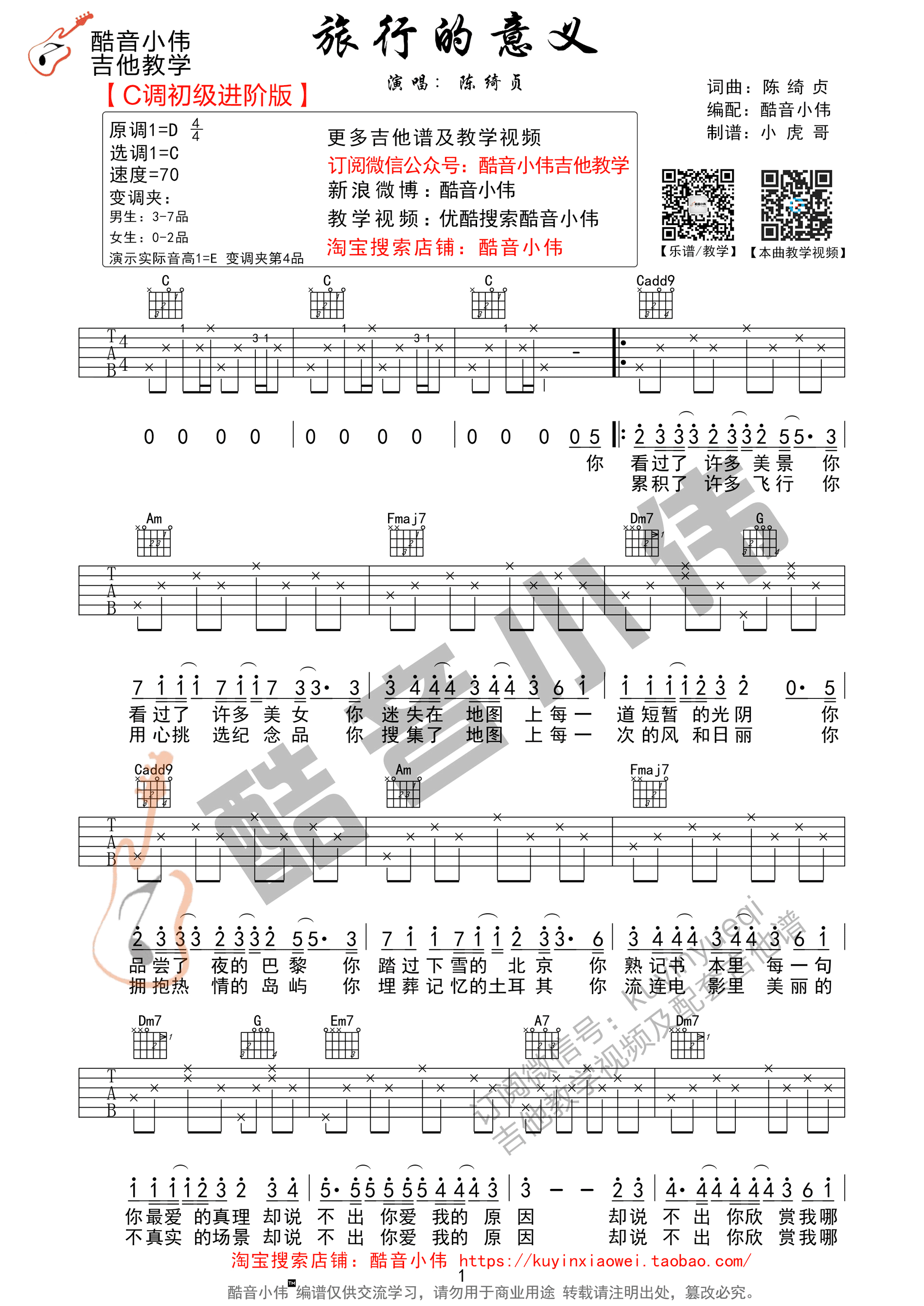旅行的意义