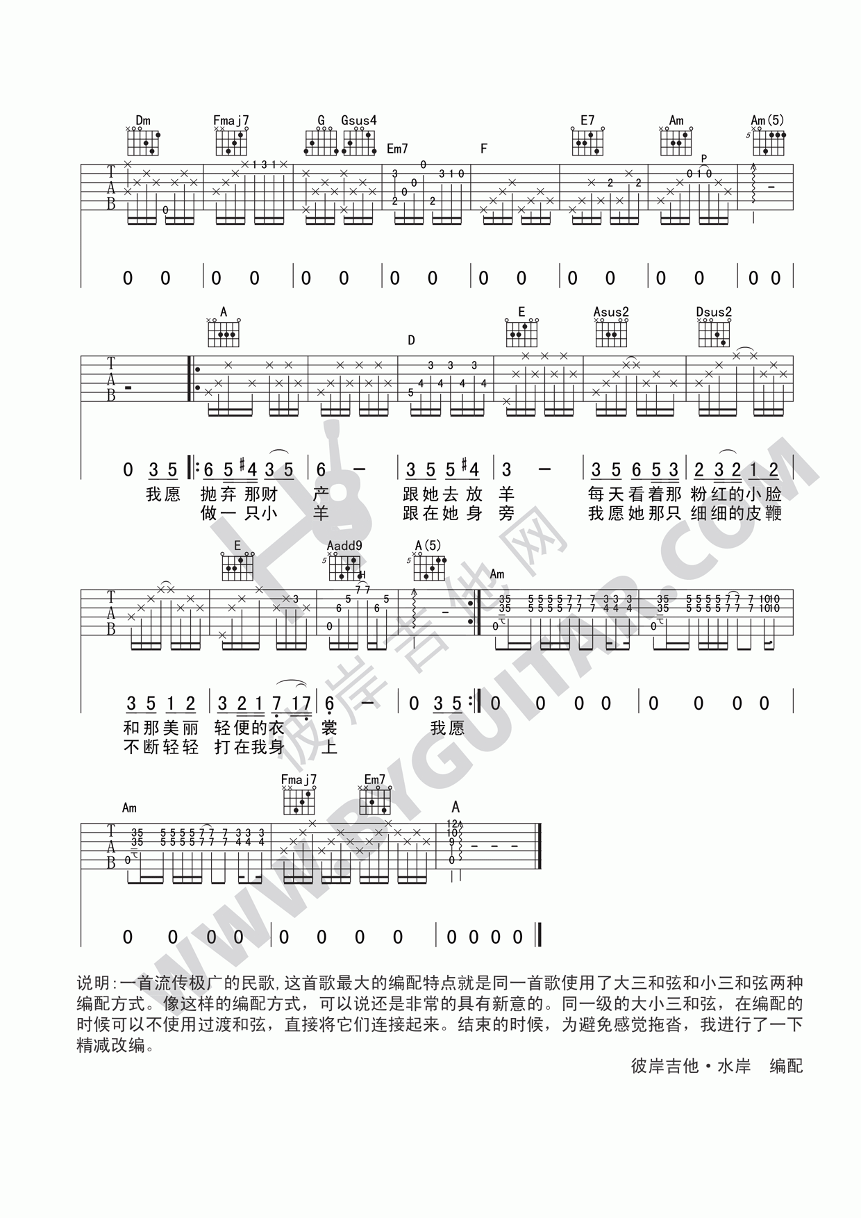 在那遥远的地方