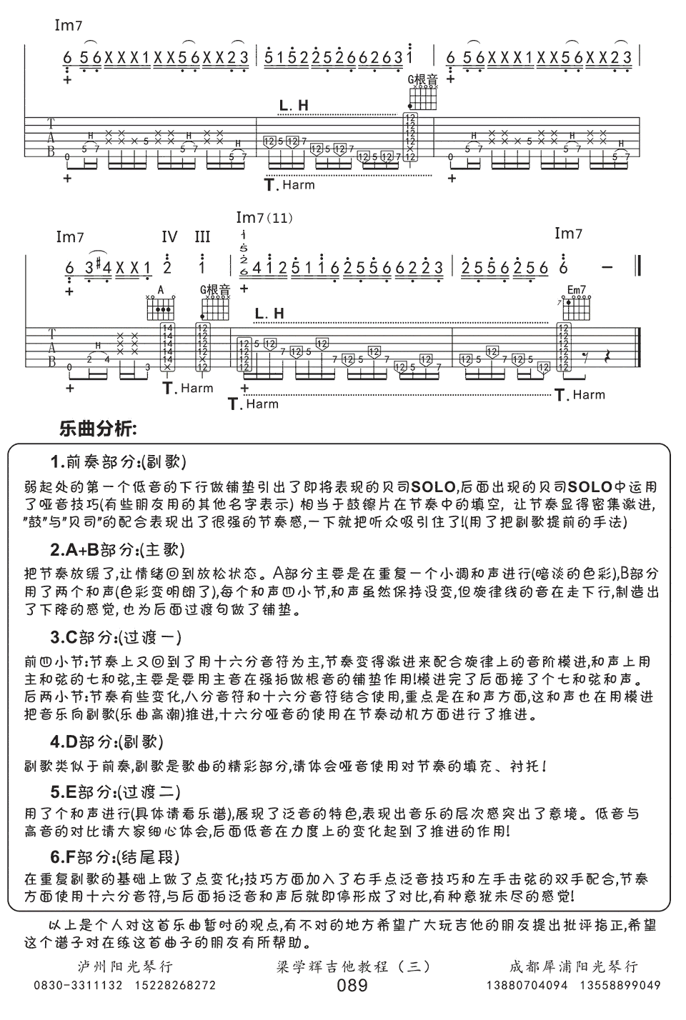 押尾桑 Figh