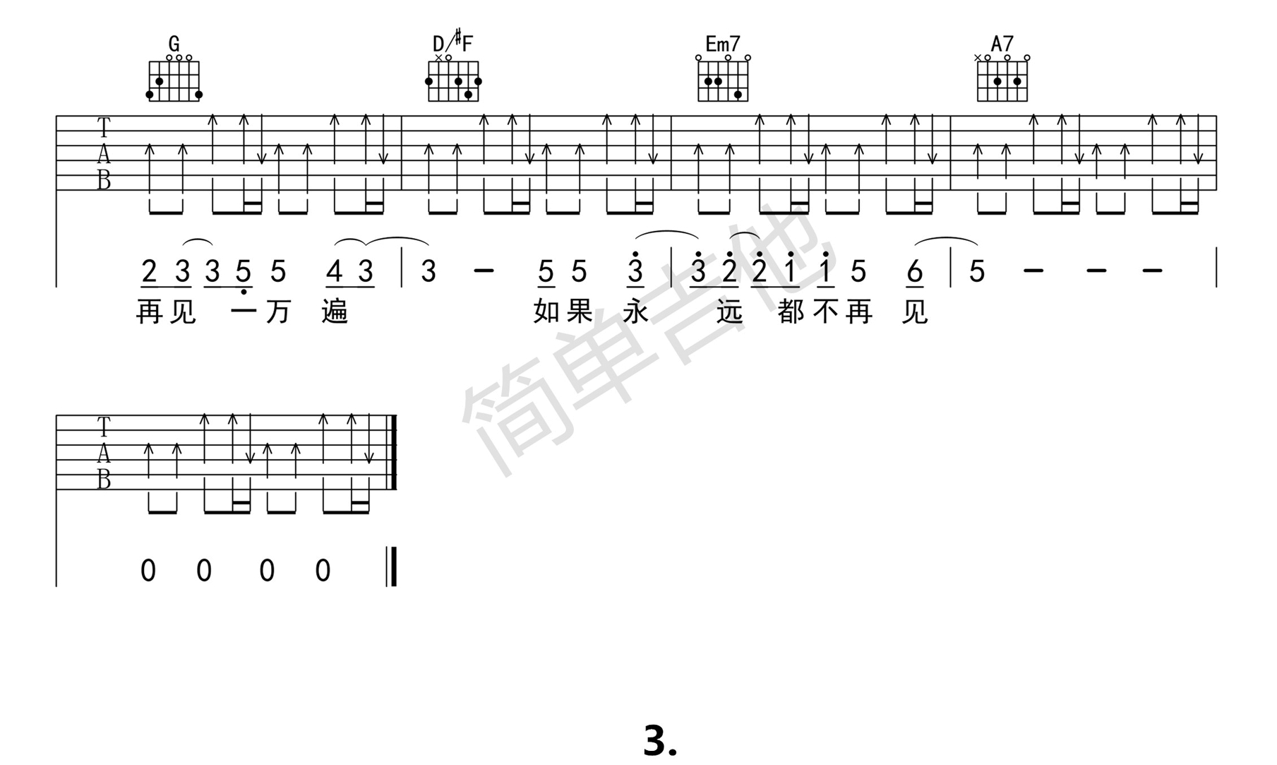 再见再见
