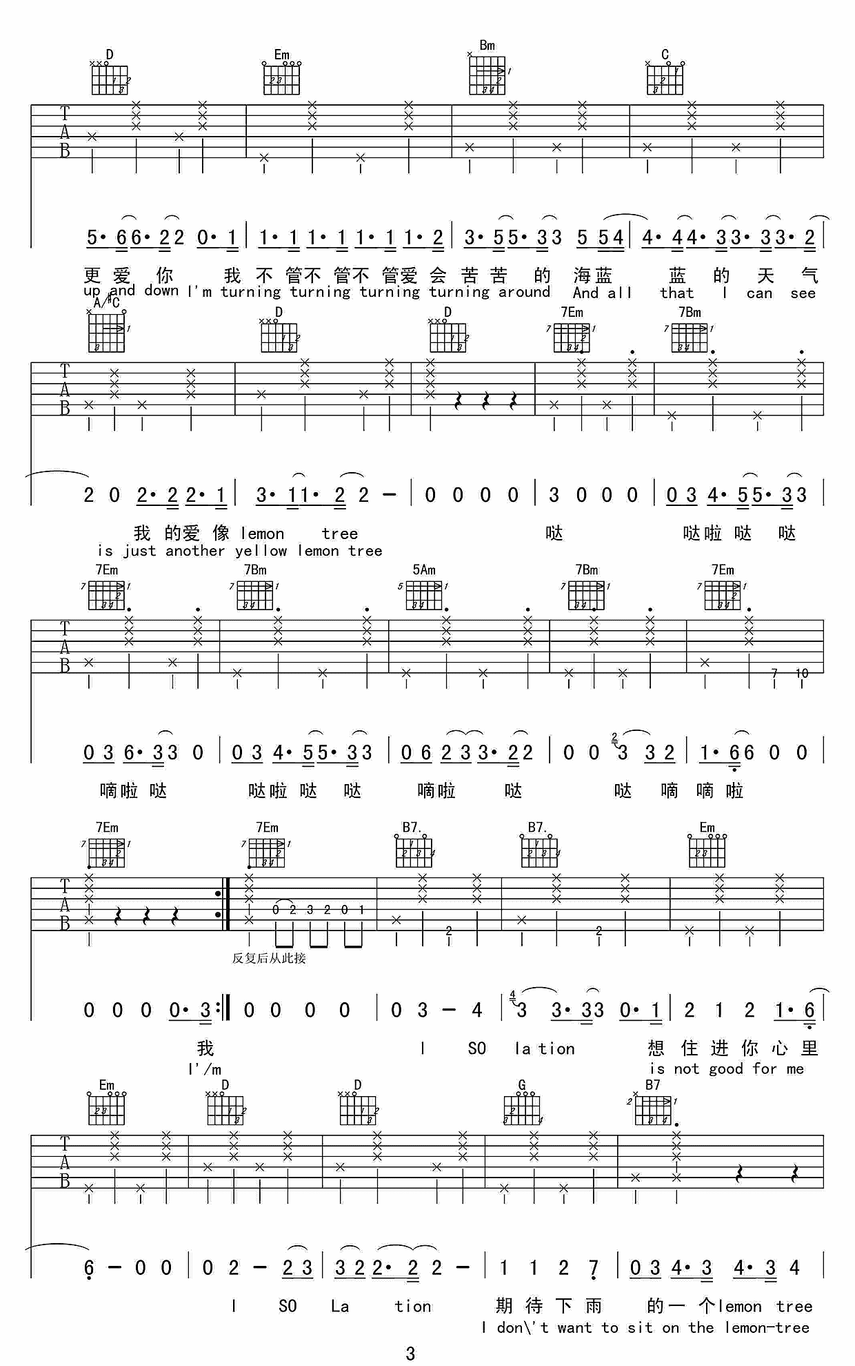 Fools Garden lemon tree柠檬树
