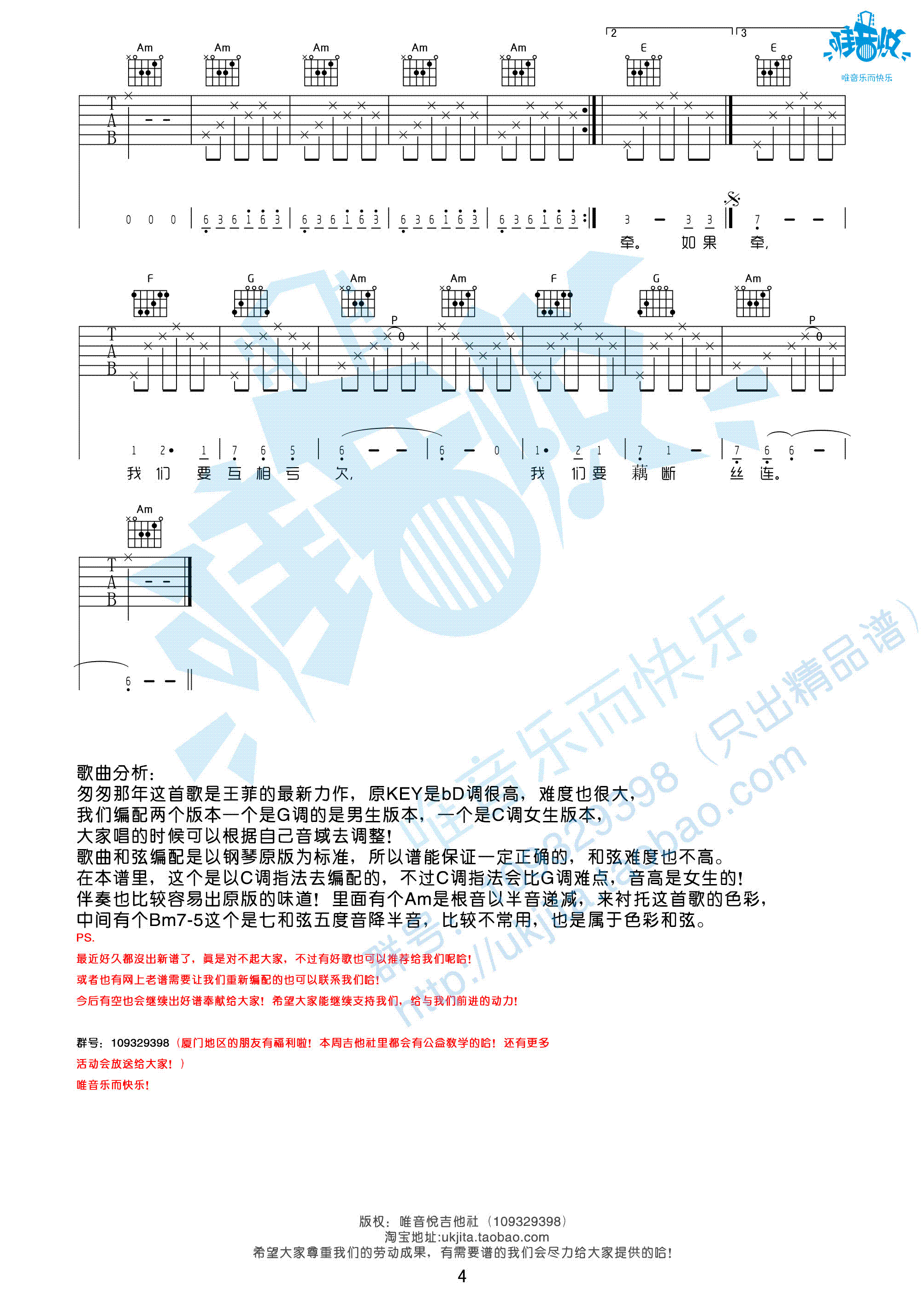 王菲  匆匆那年