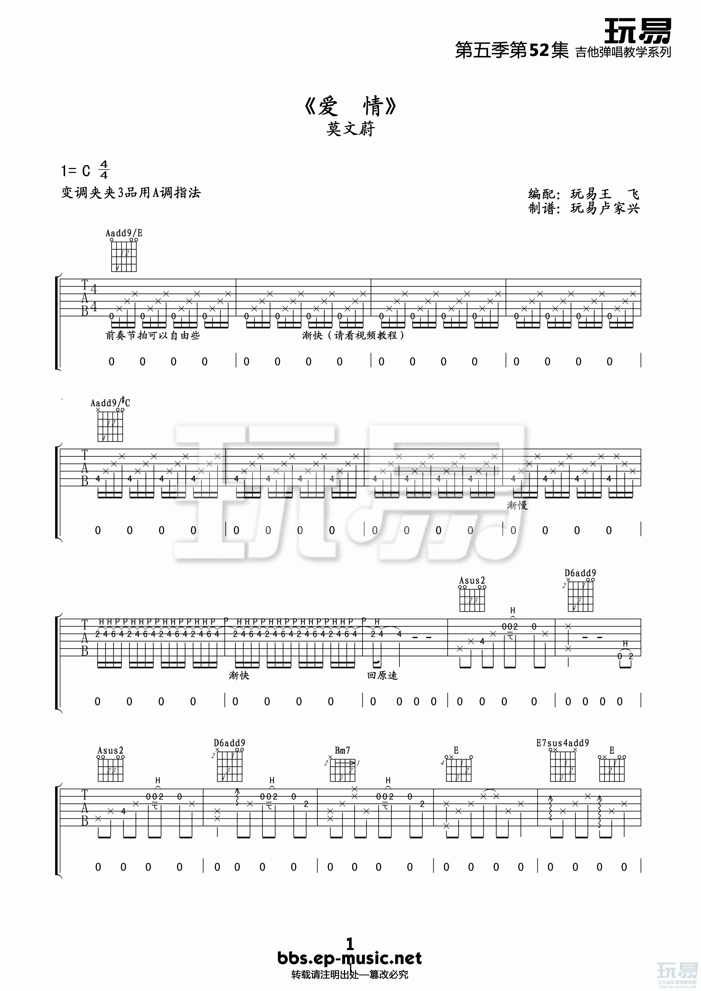 莫文蔚《爱情》