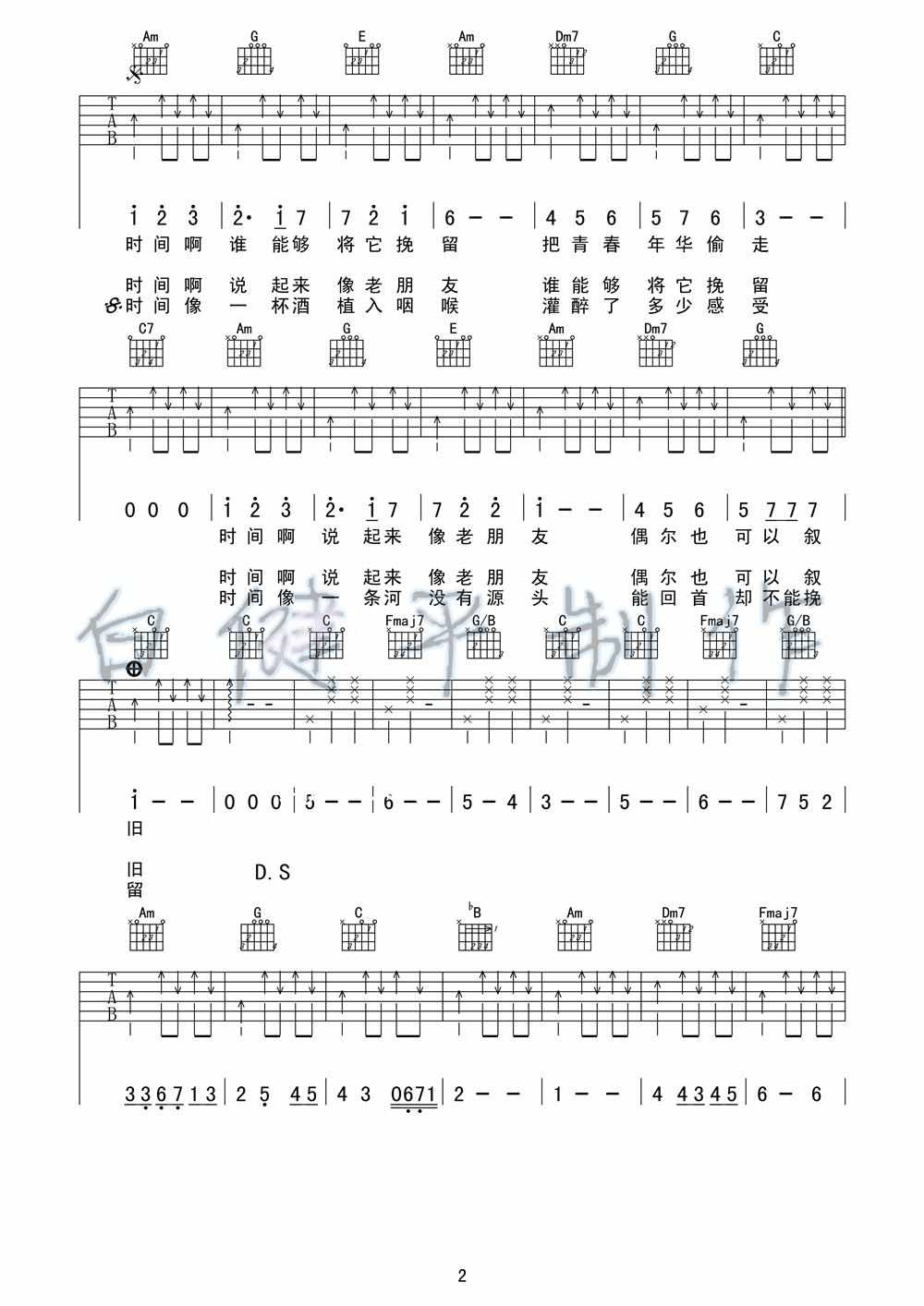 庞龙《70后》
