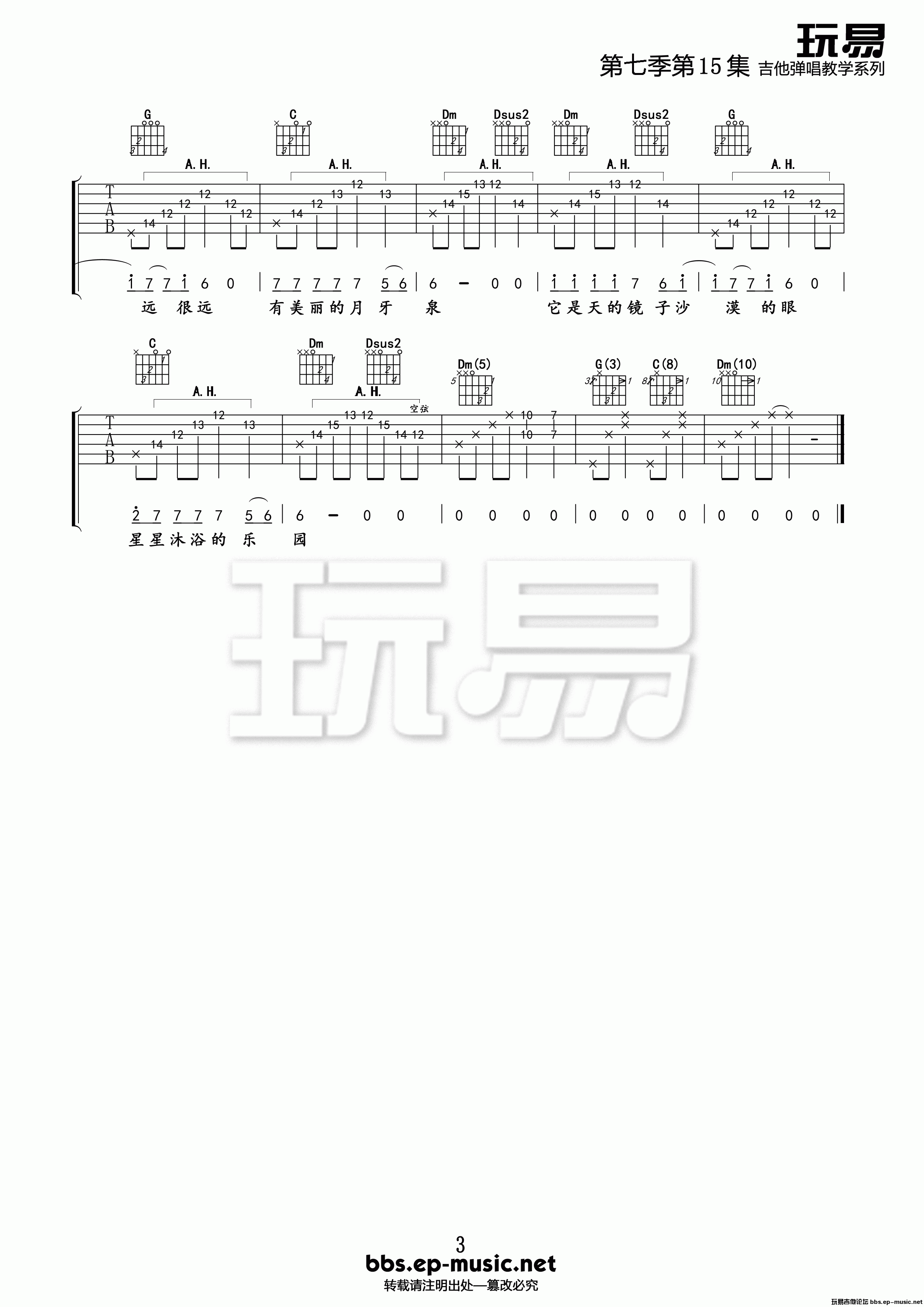 田震 月牙泉