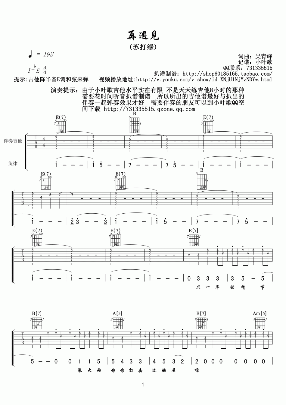 再遇见
