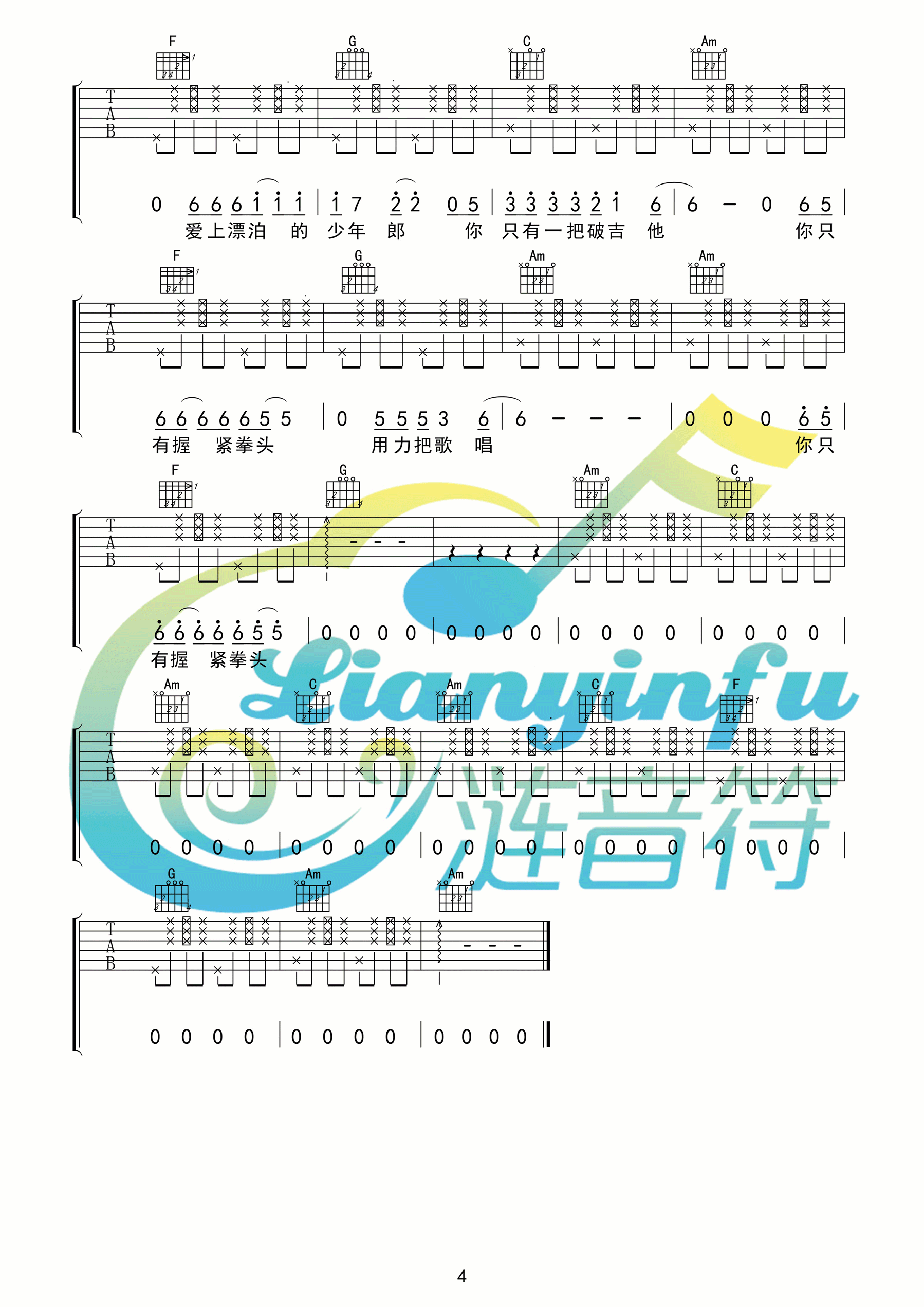 一把破吉他1999