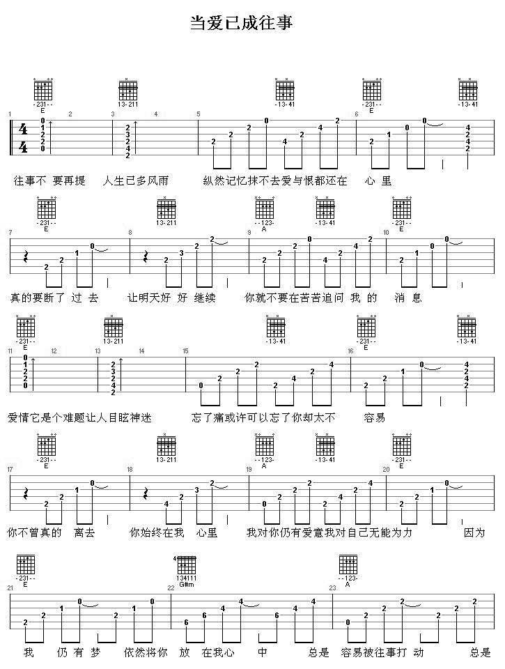 张国荣 当爱已成往事