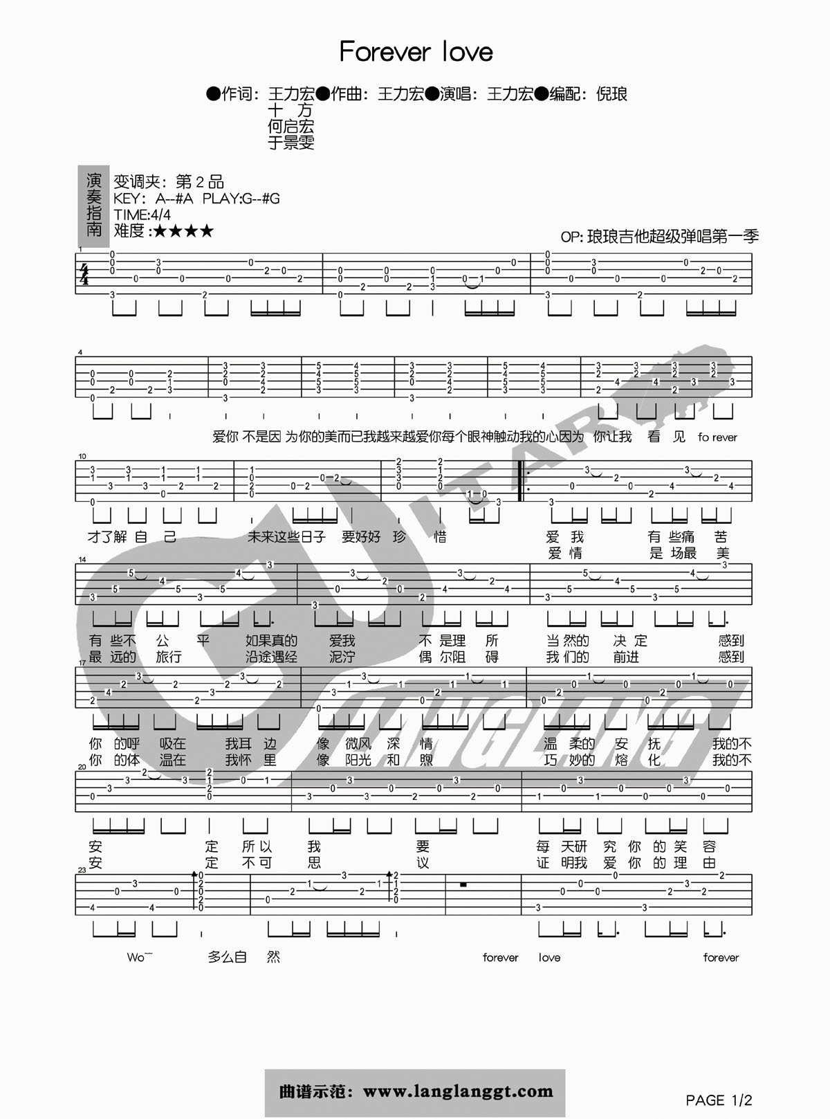 王力宏 forever love