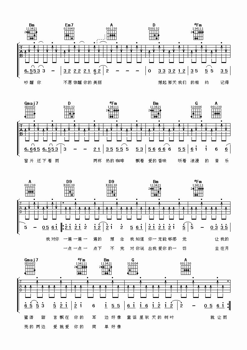 1983组合 爱情木瓜