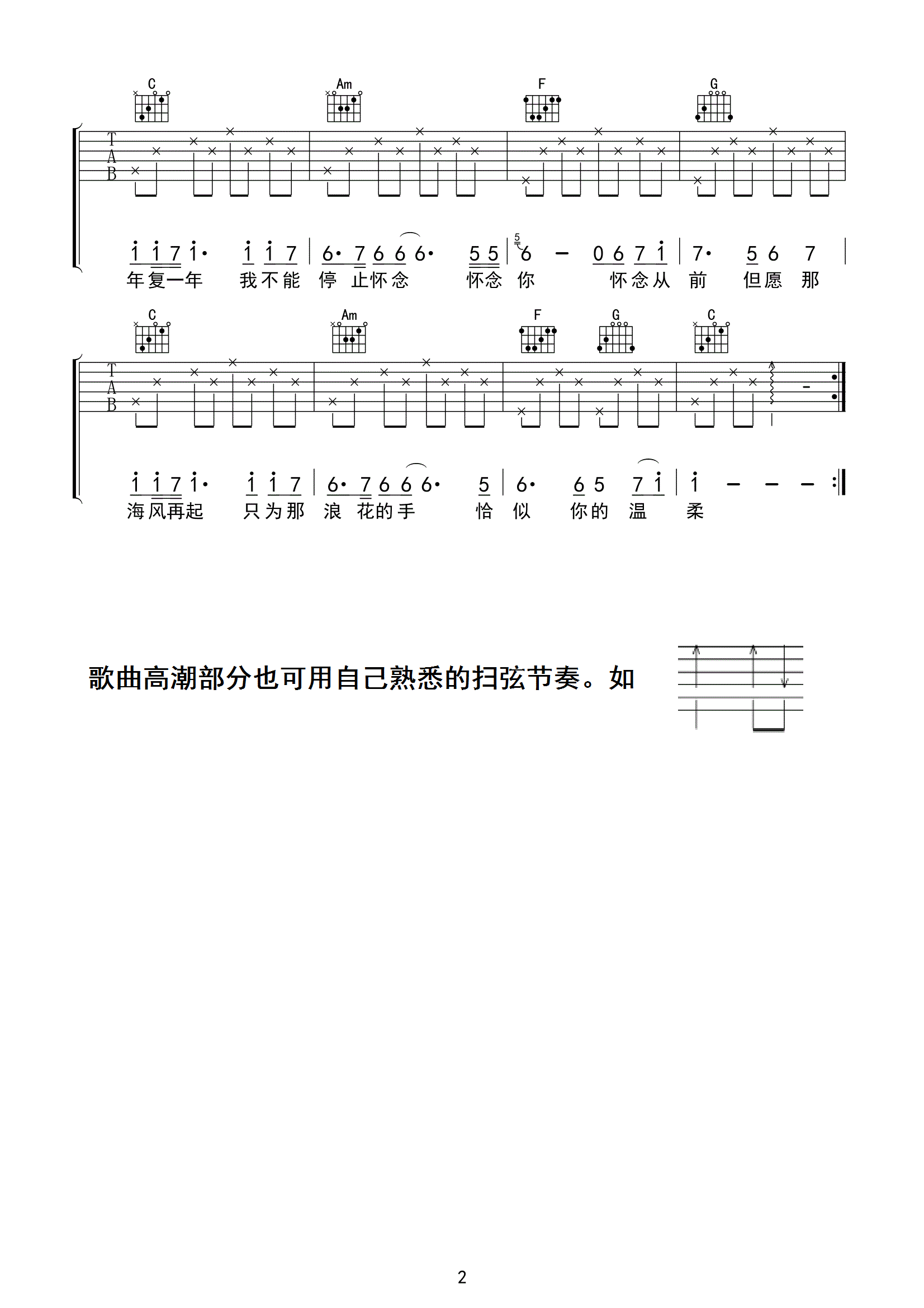 《恰似你的温柔》