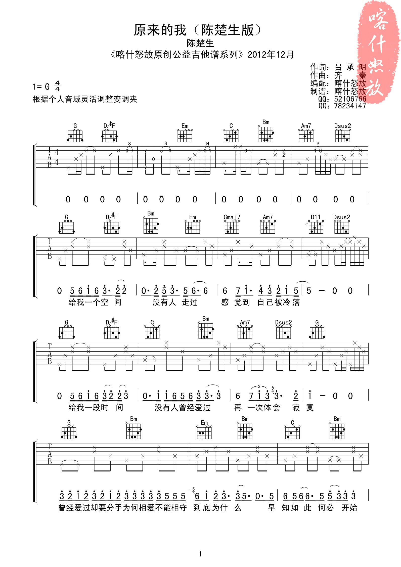 原来的我