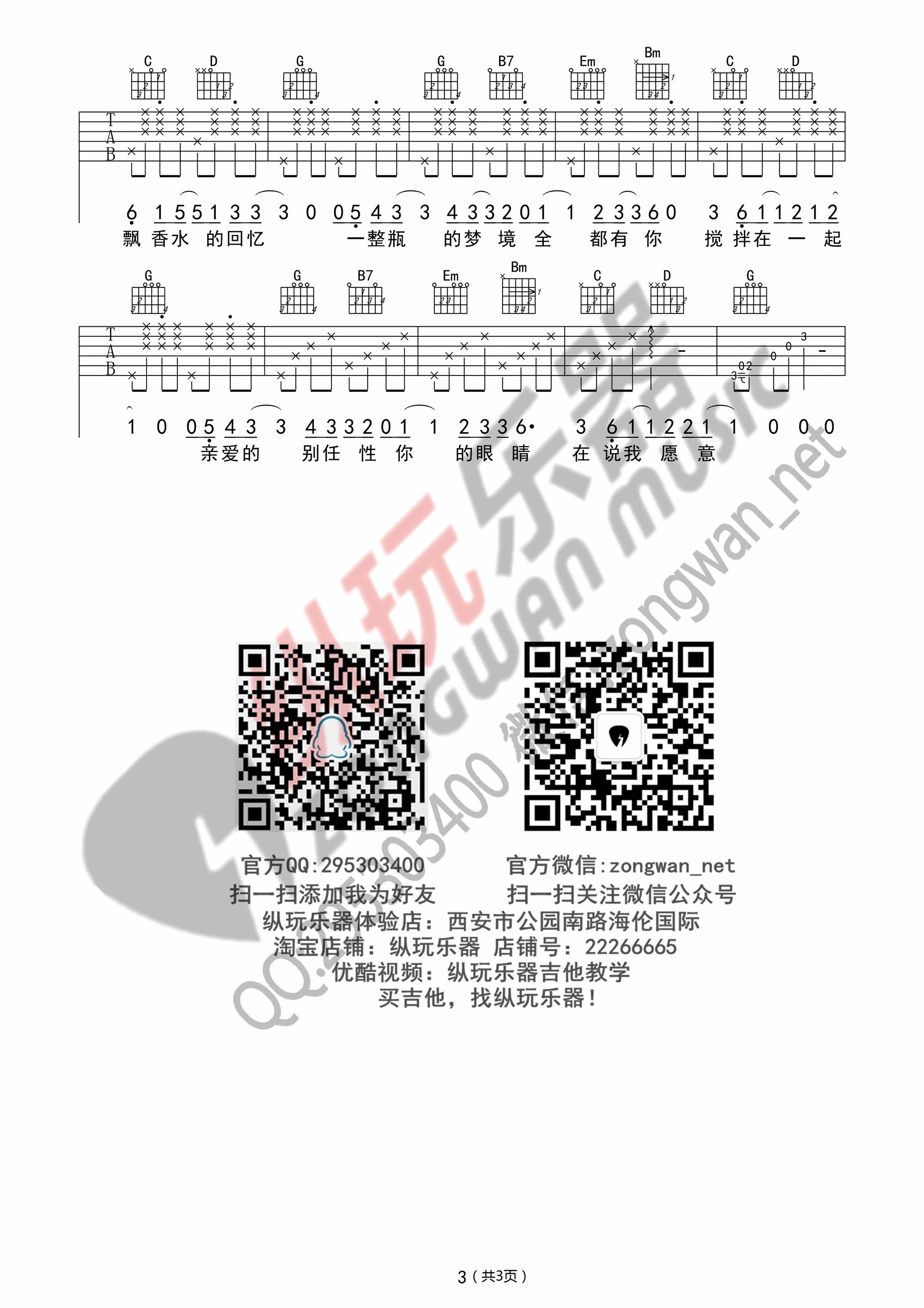告白气球