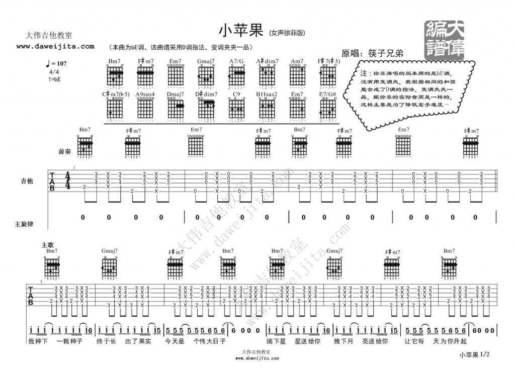 筷子兄弟 小苹果