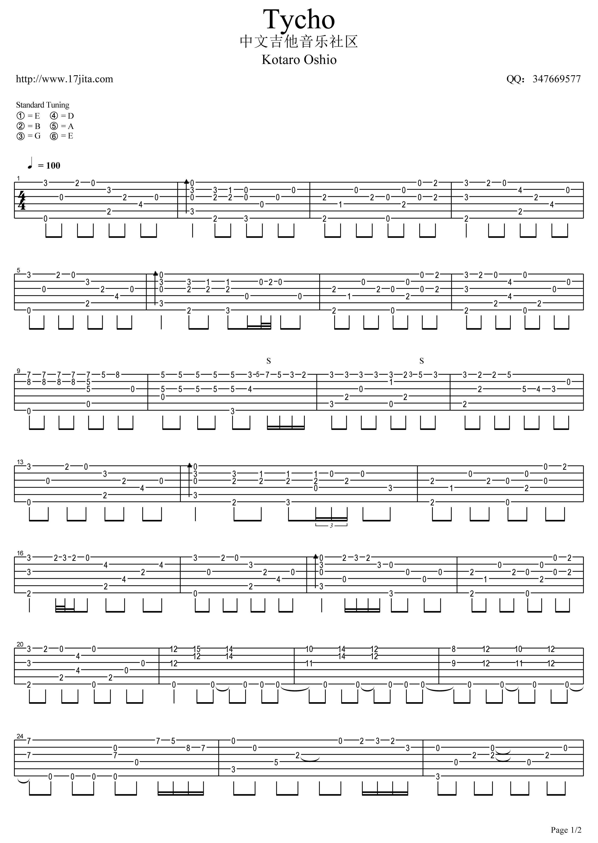 押尾桑 Tycho