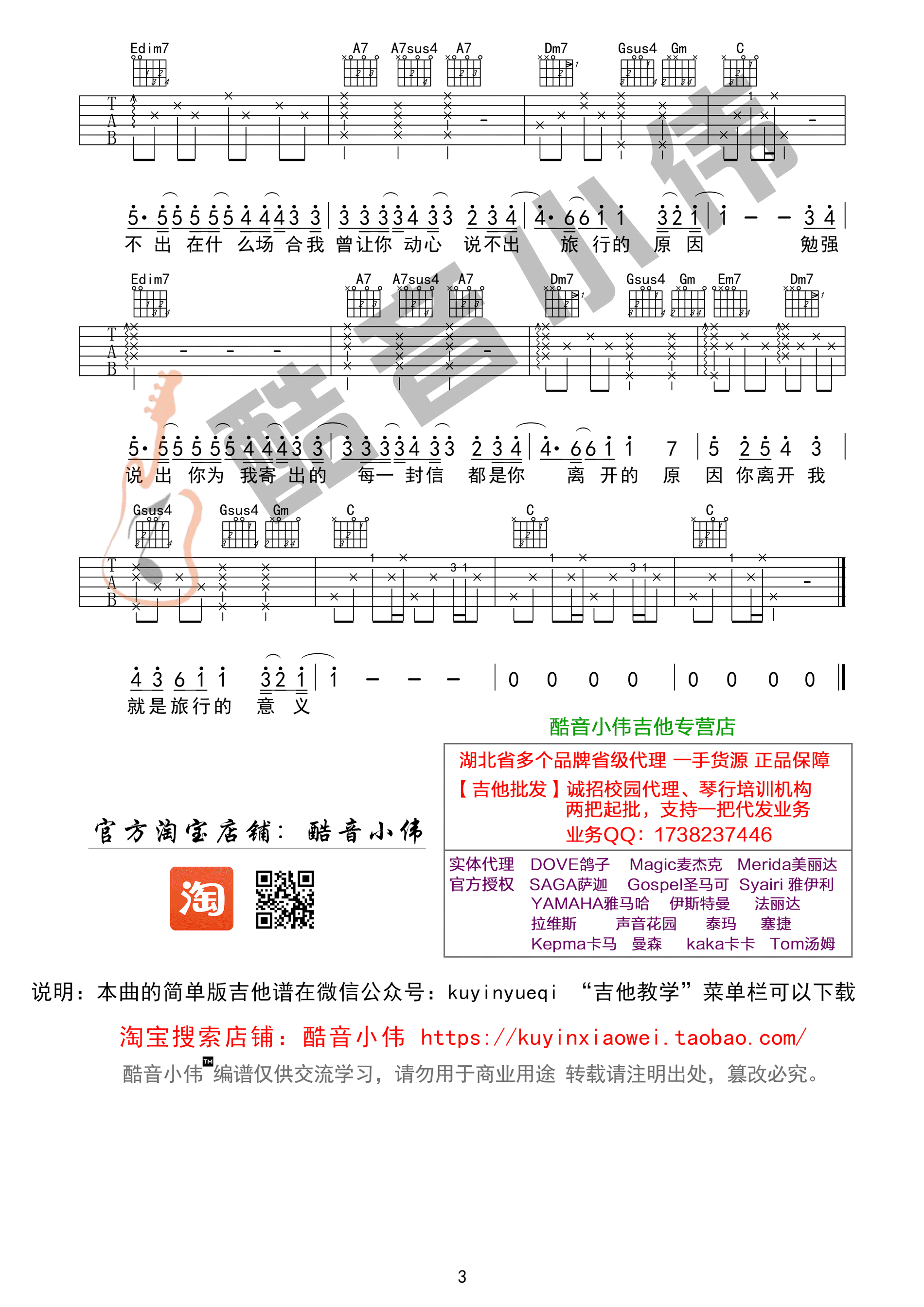 旅行的意义