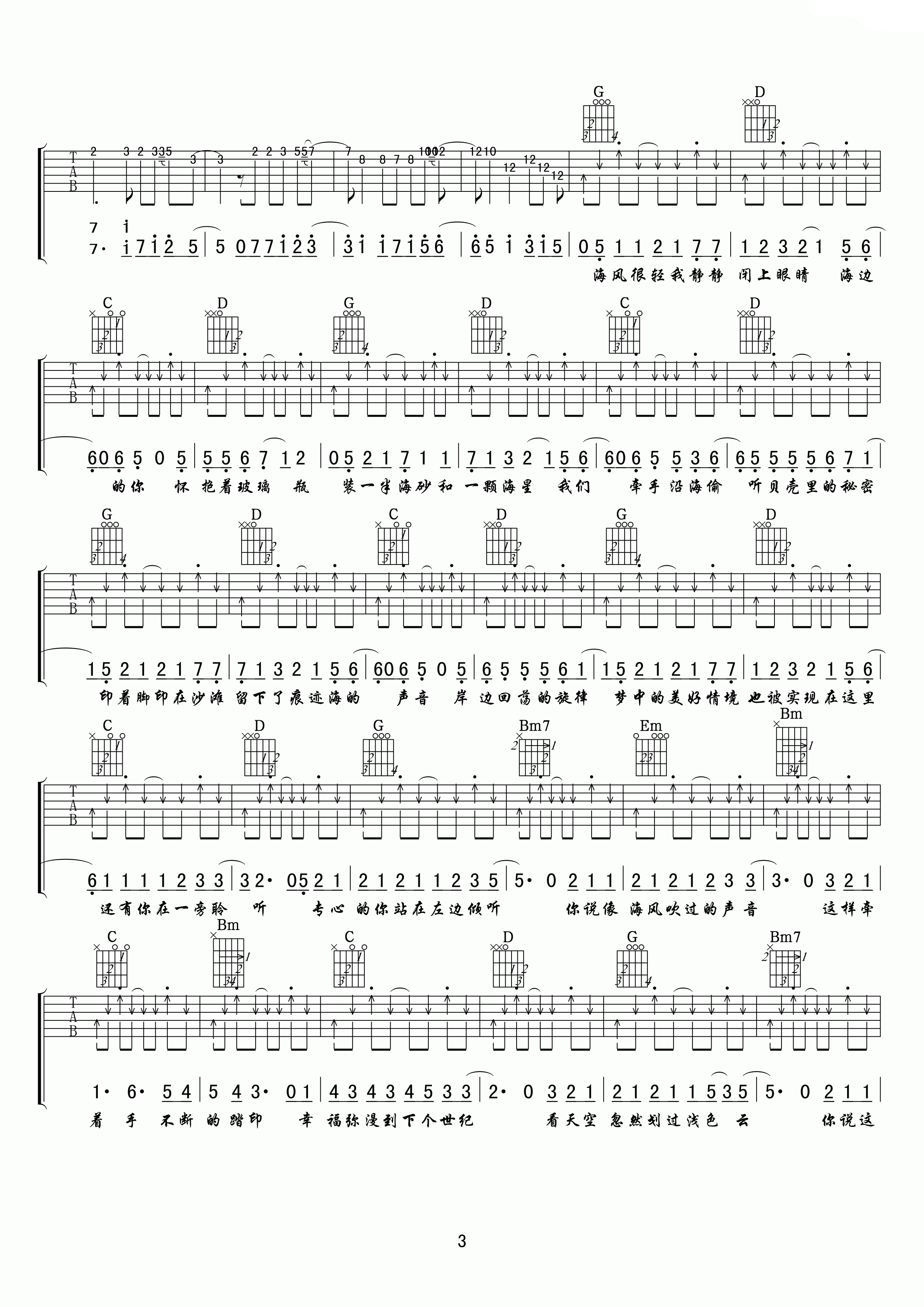 星弟 夏恋海边