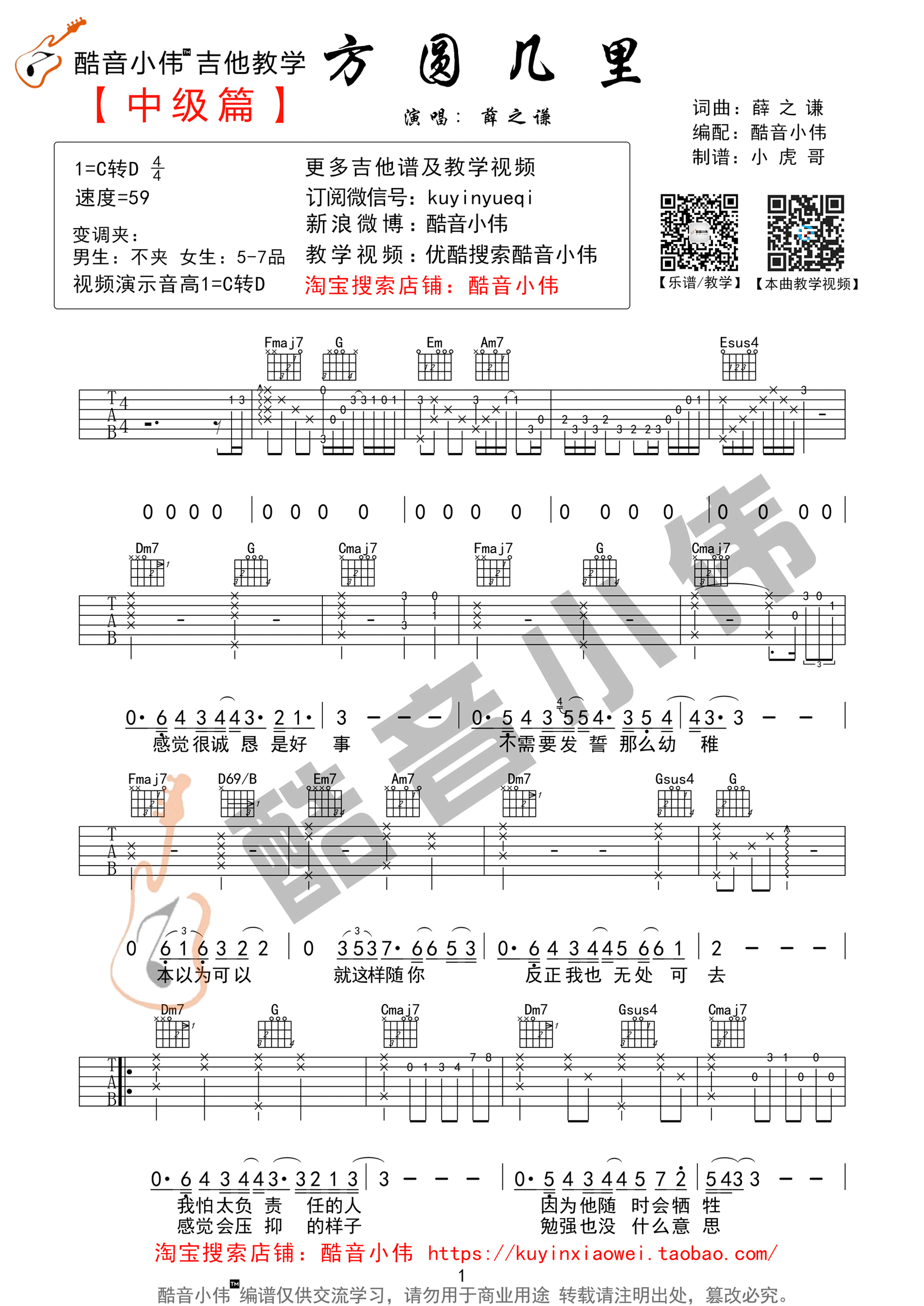 方圆几里