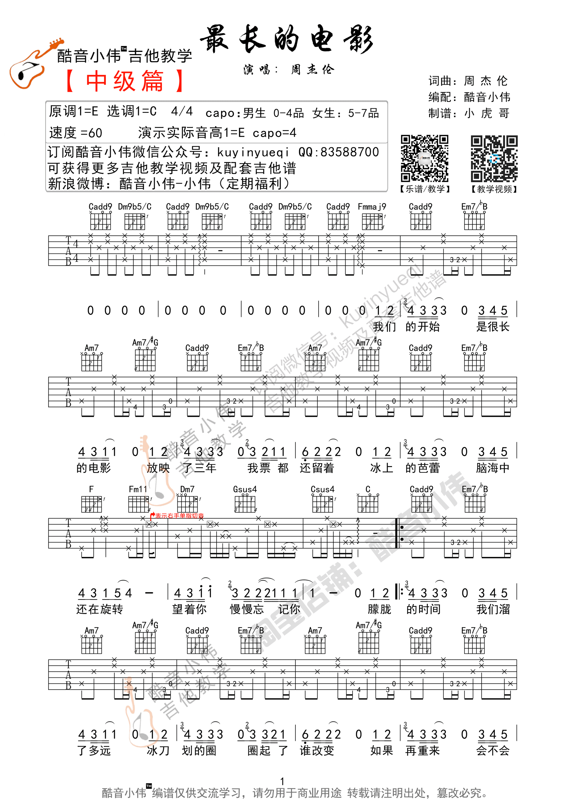 最长的电影