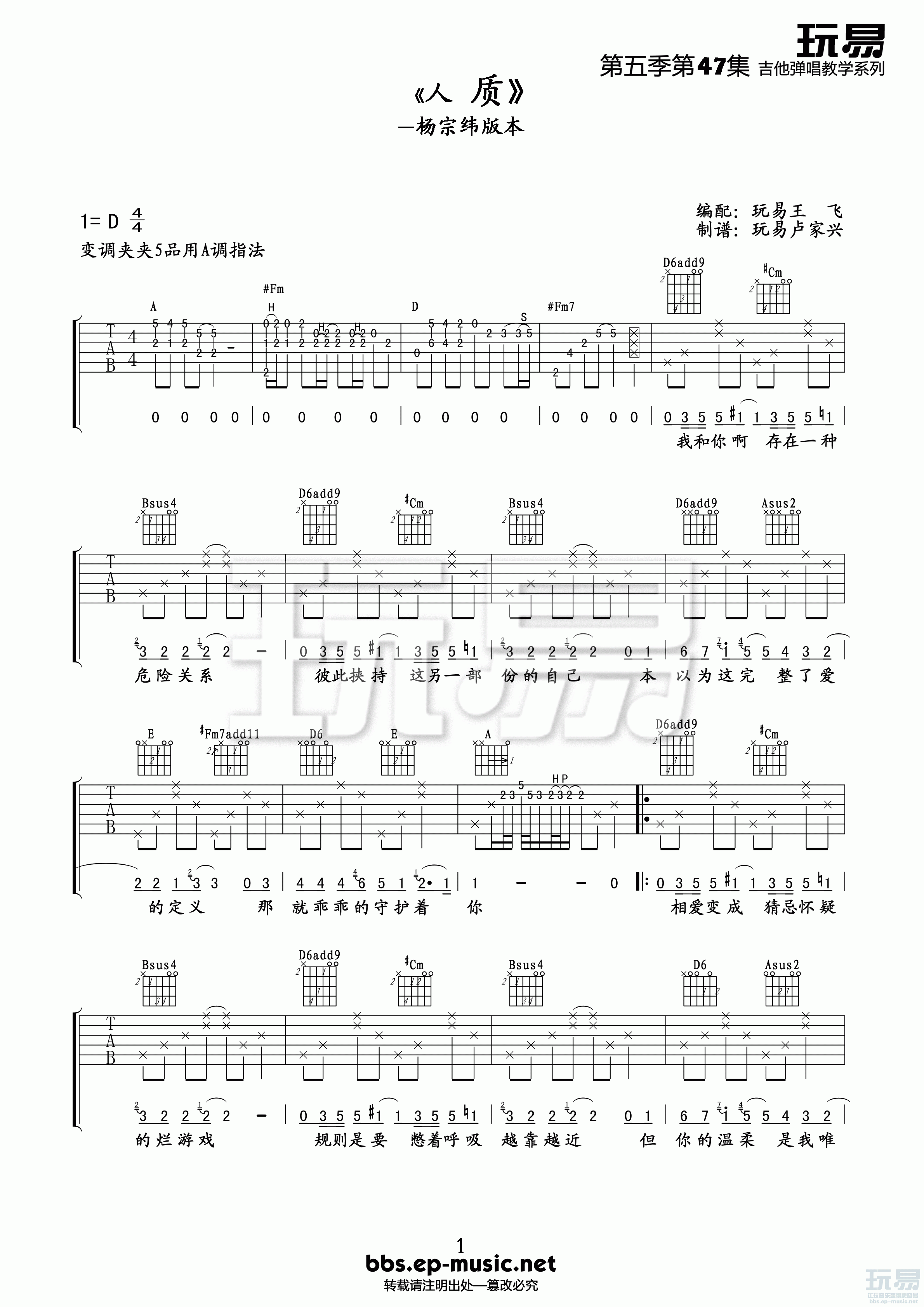 杨宗纬《人质》