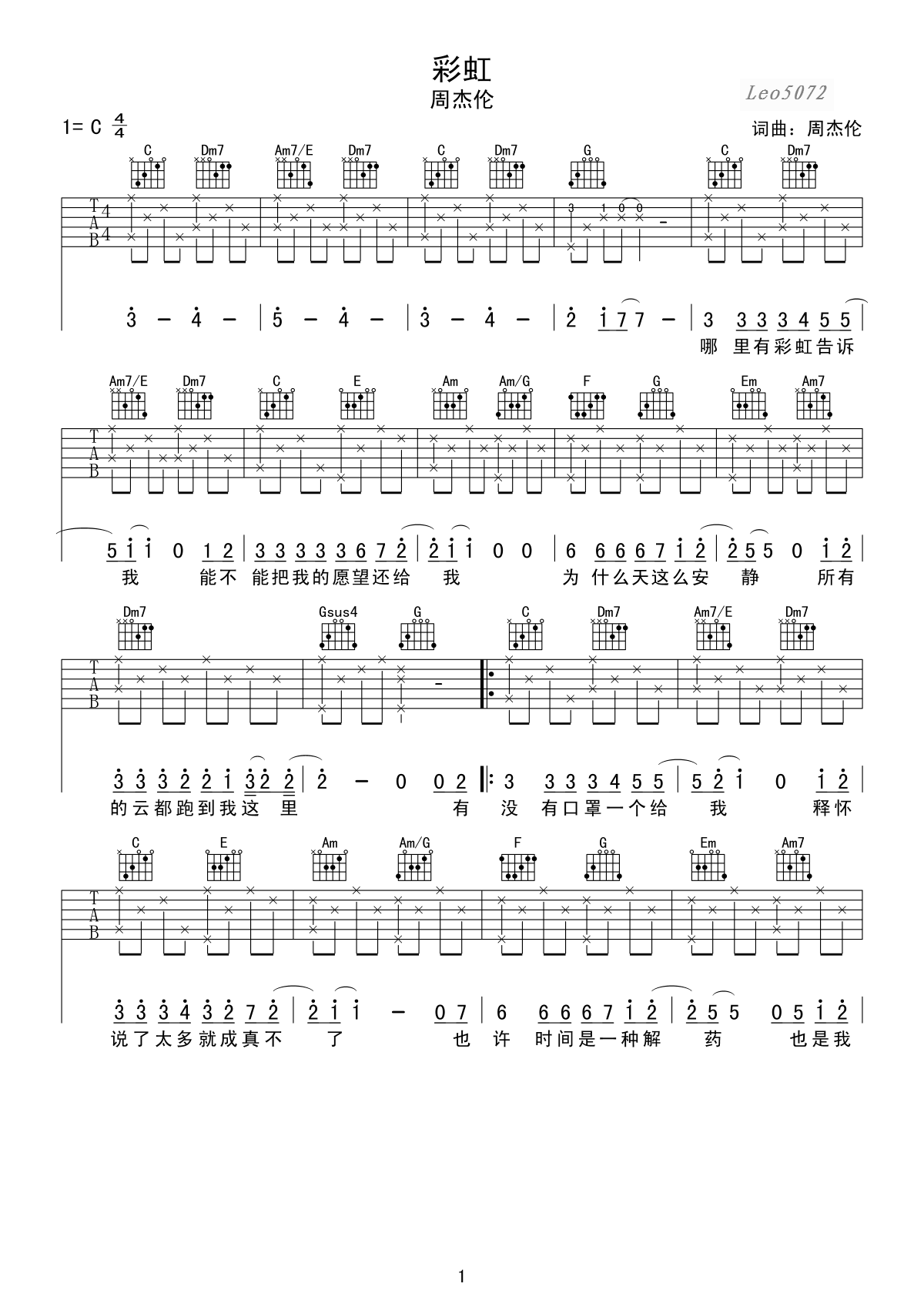 周杰伦 彩虹
