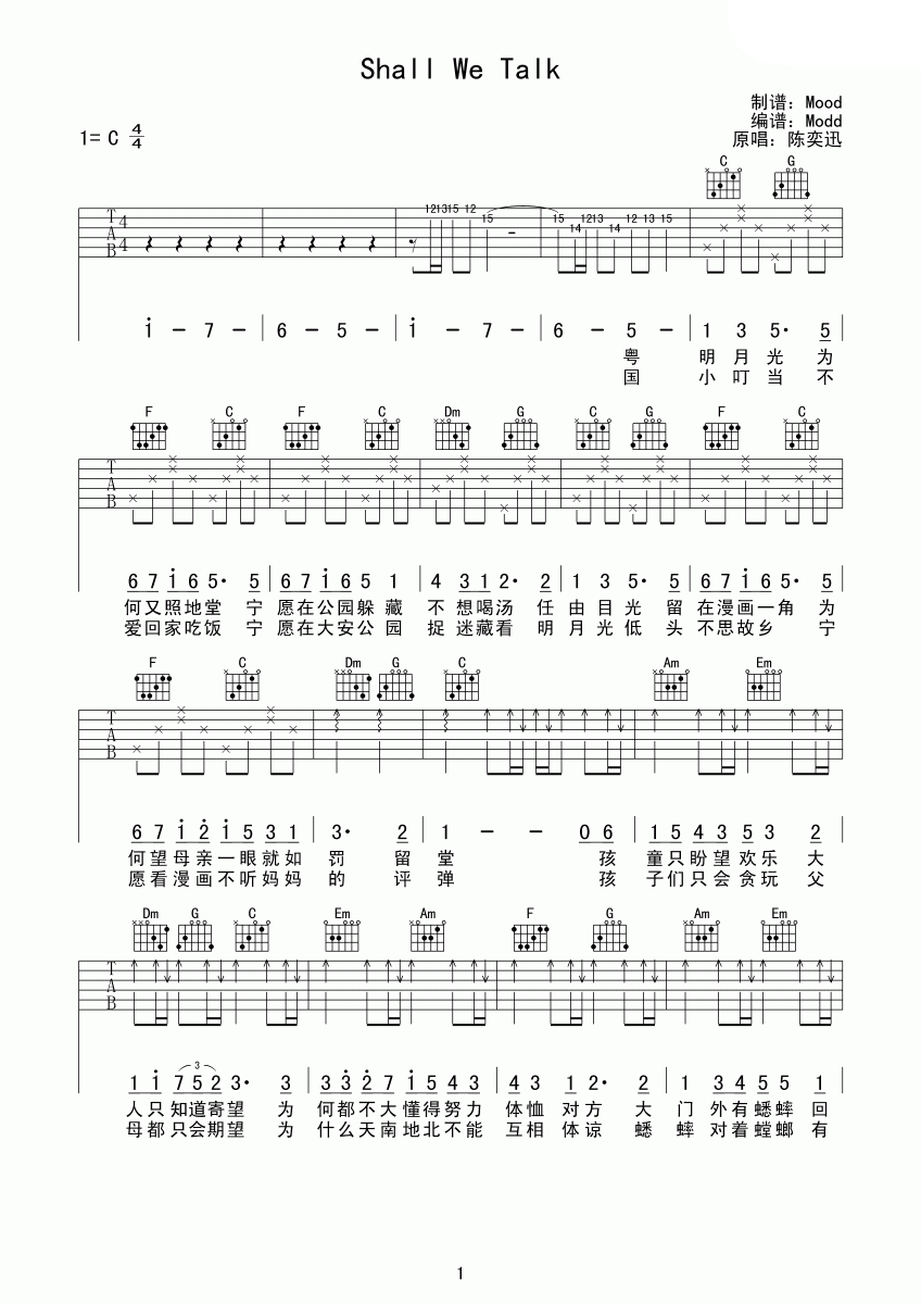 陈奕迅 Shall We Talk