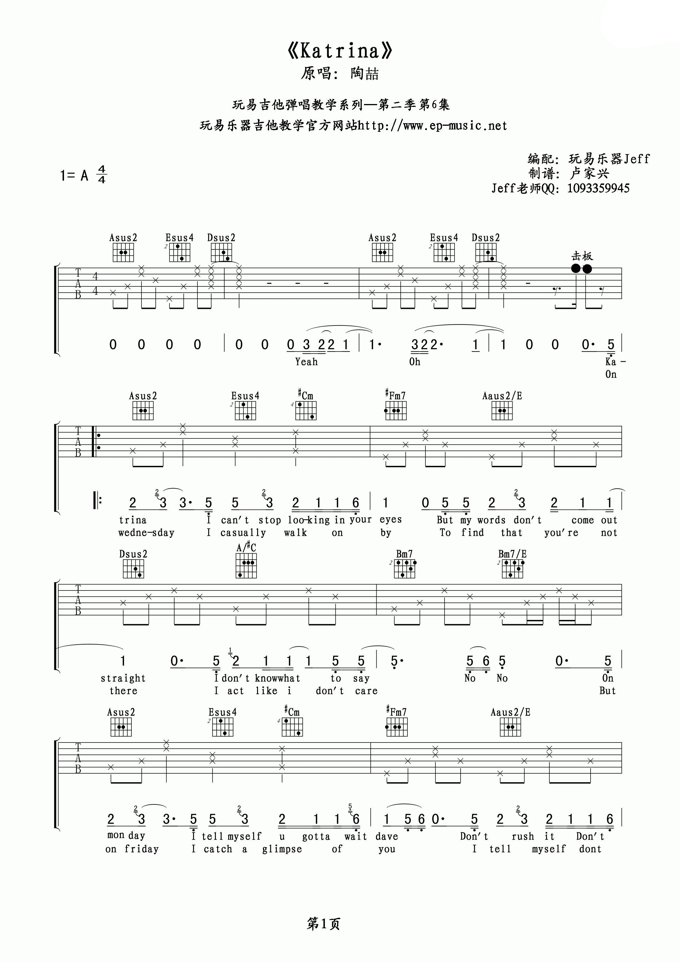 陶喆《Katrina》