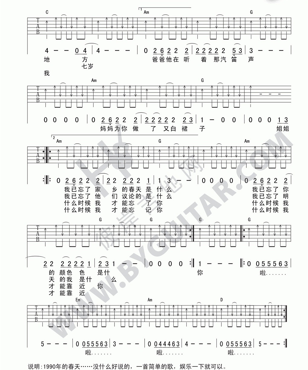 李志 1990年的春天