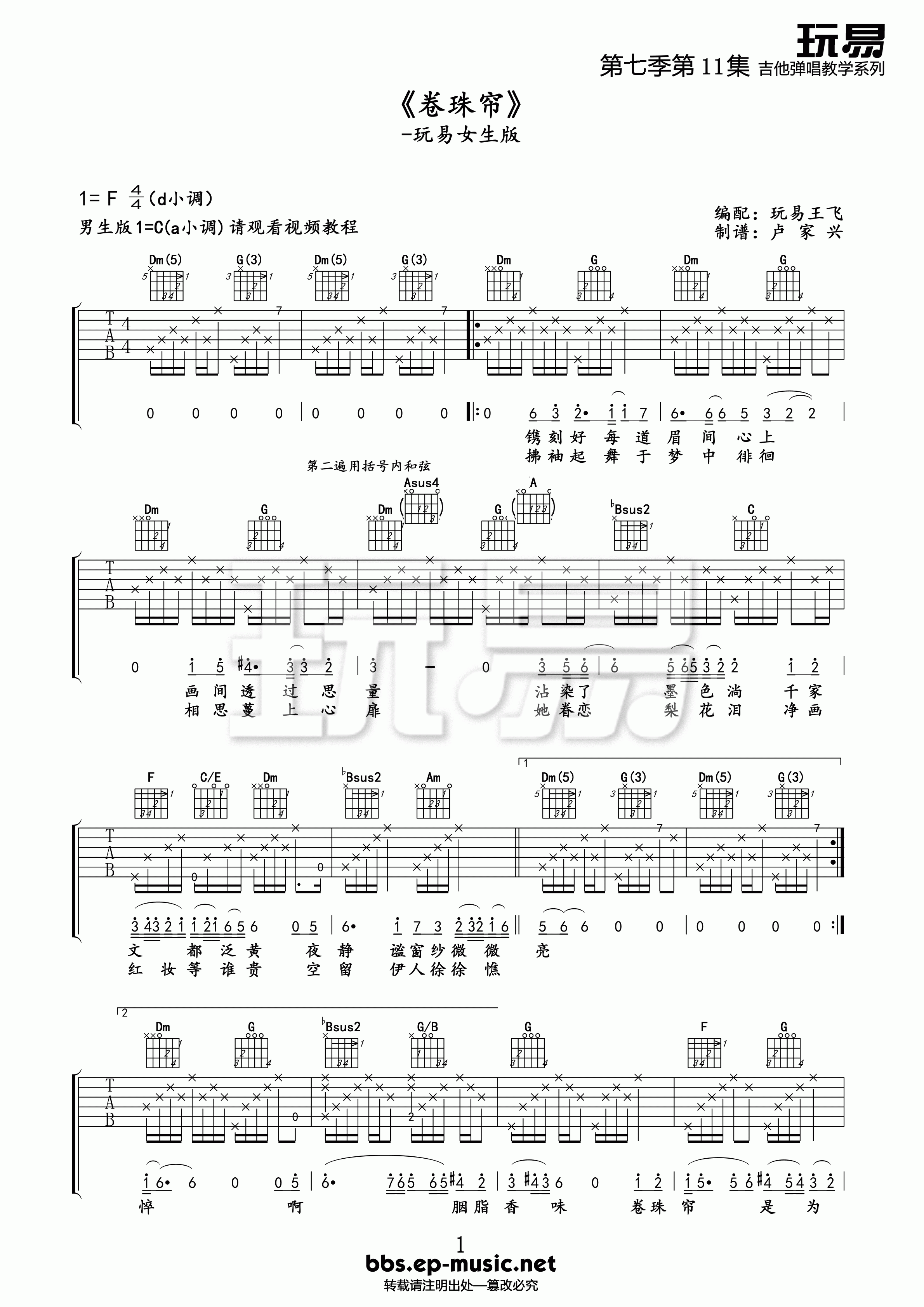 霍尊 卷珠帘