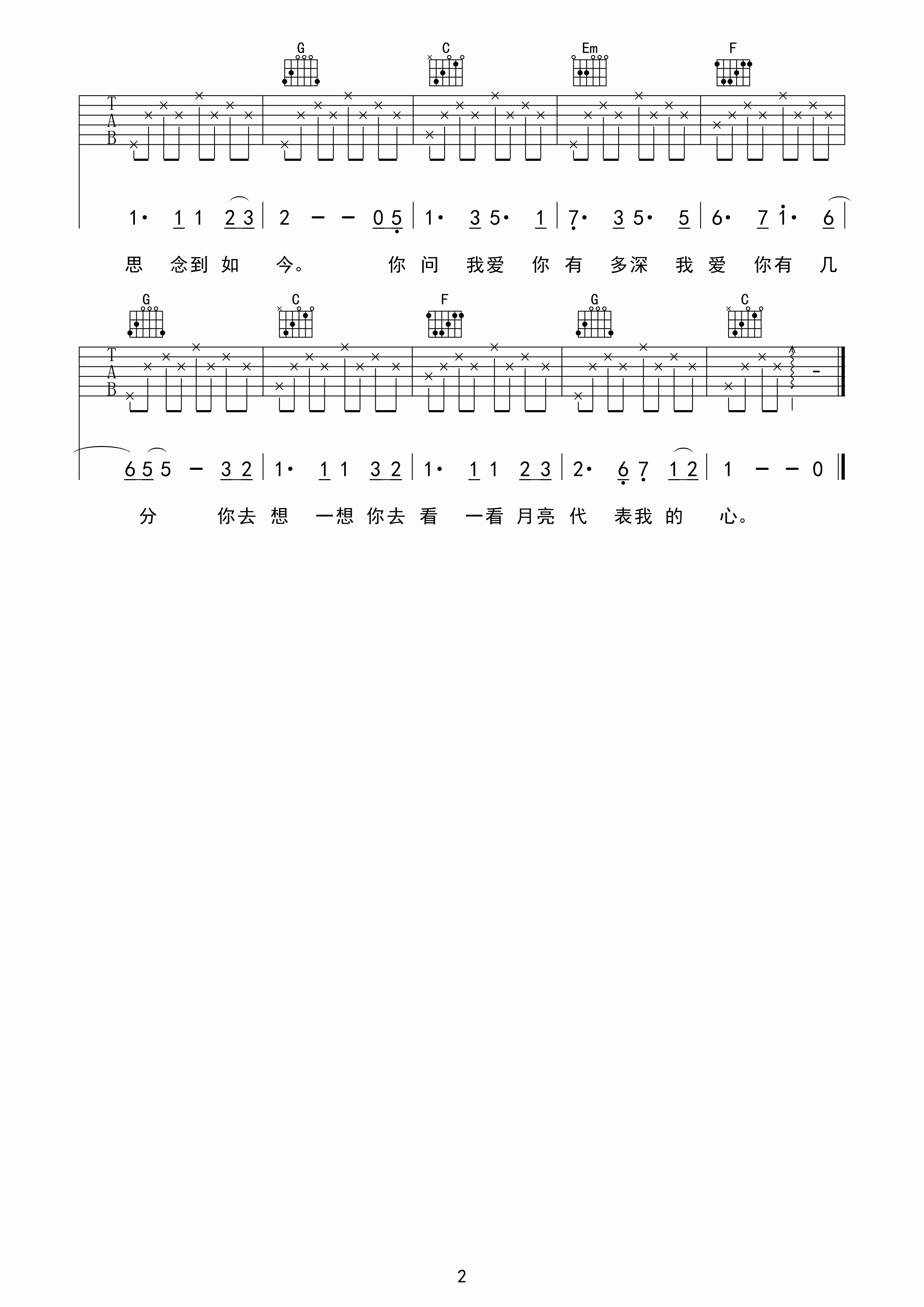 邓丽君 月亮代表我的心