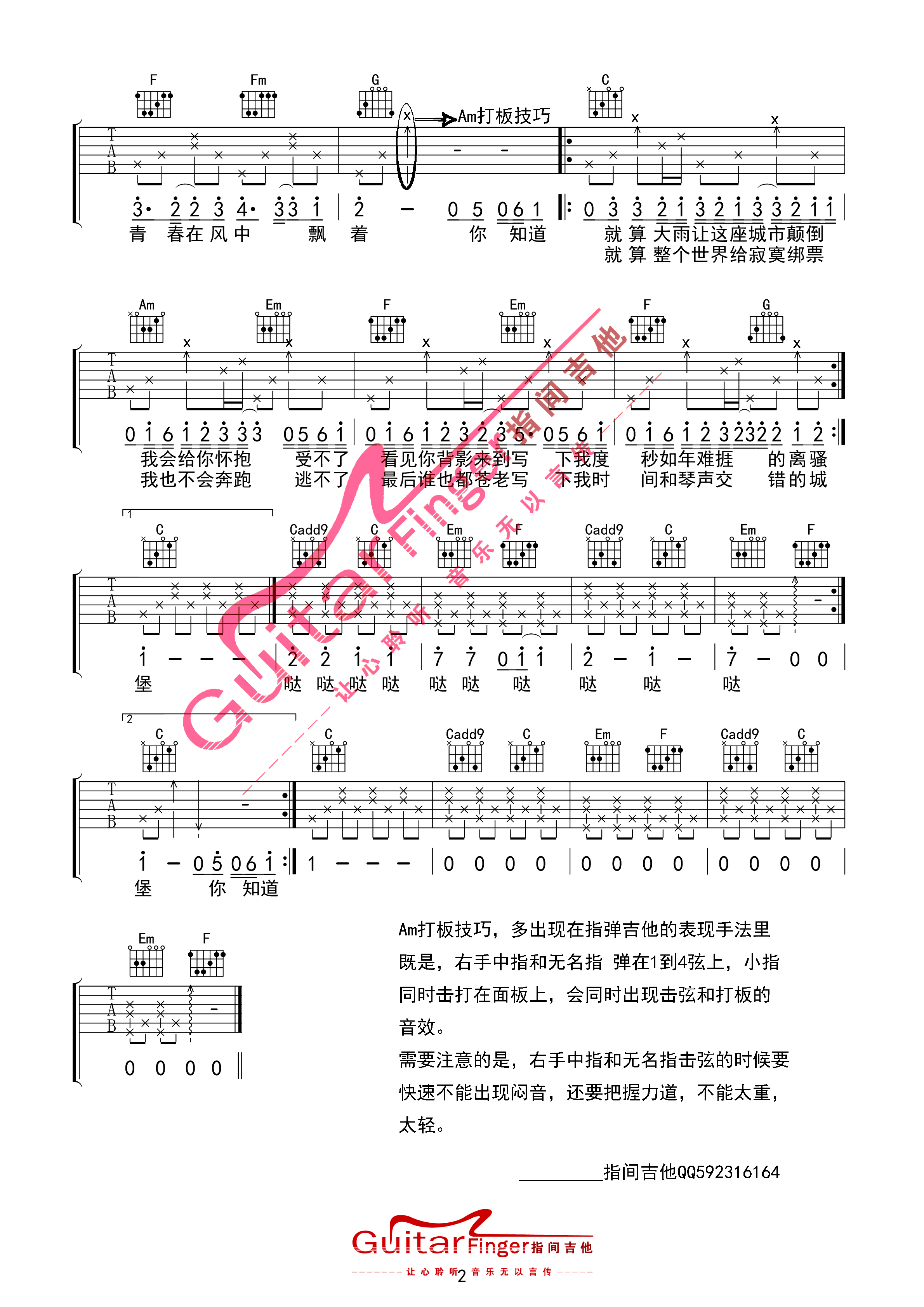苏打绿 小情歌