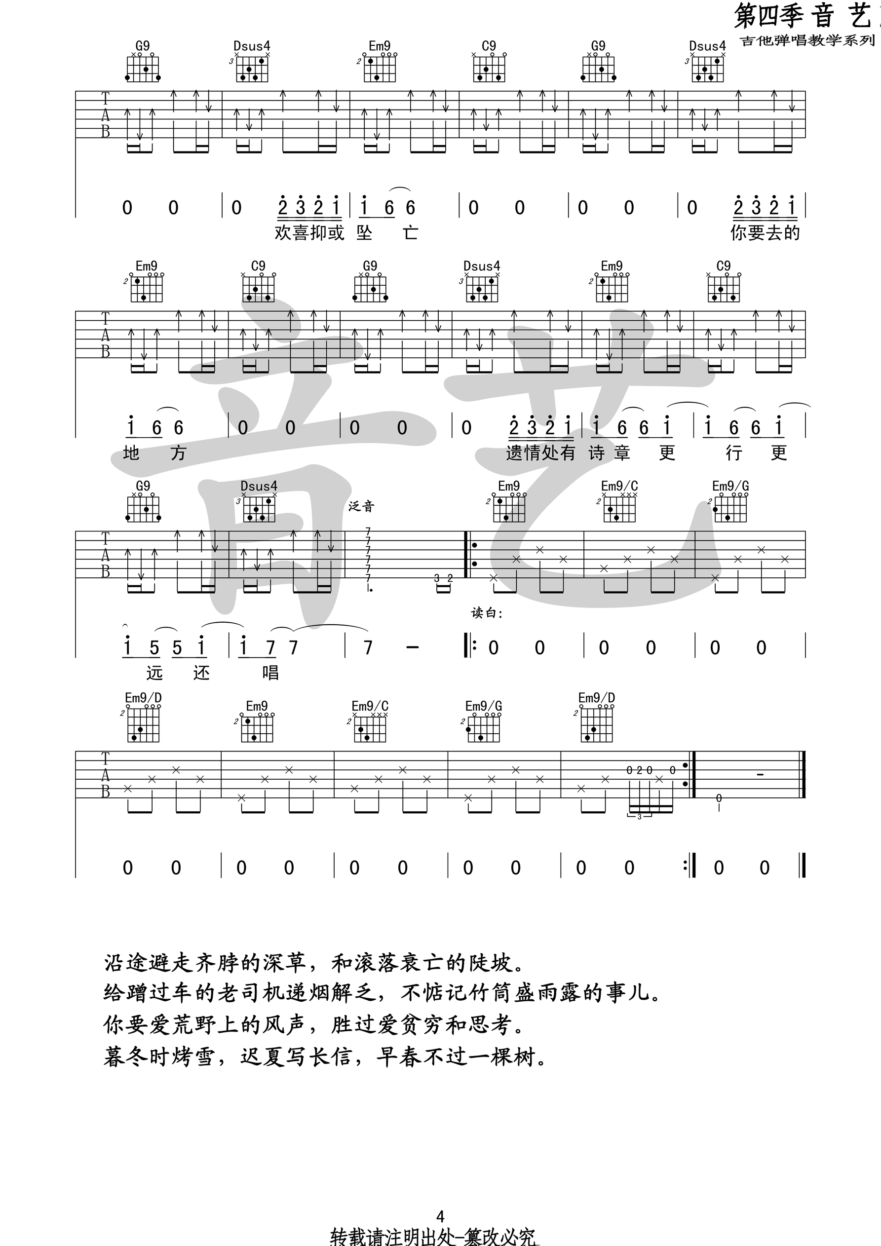 途中
