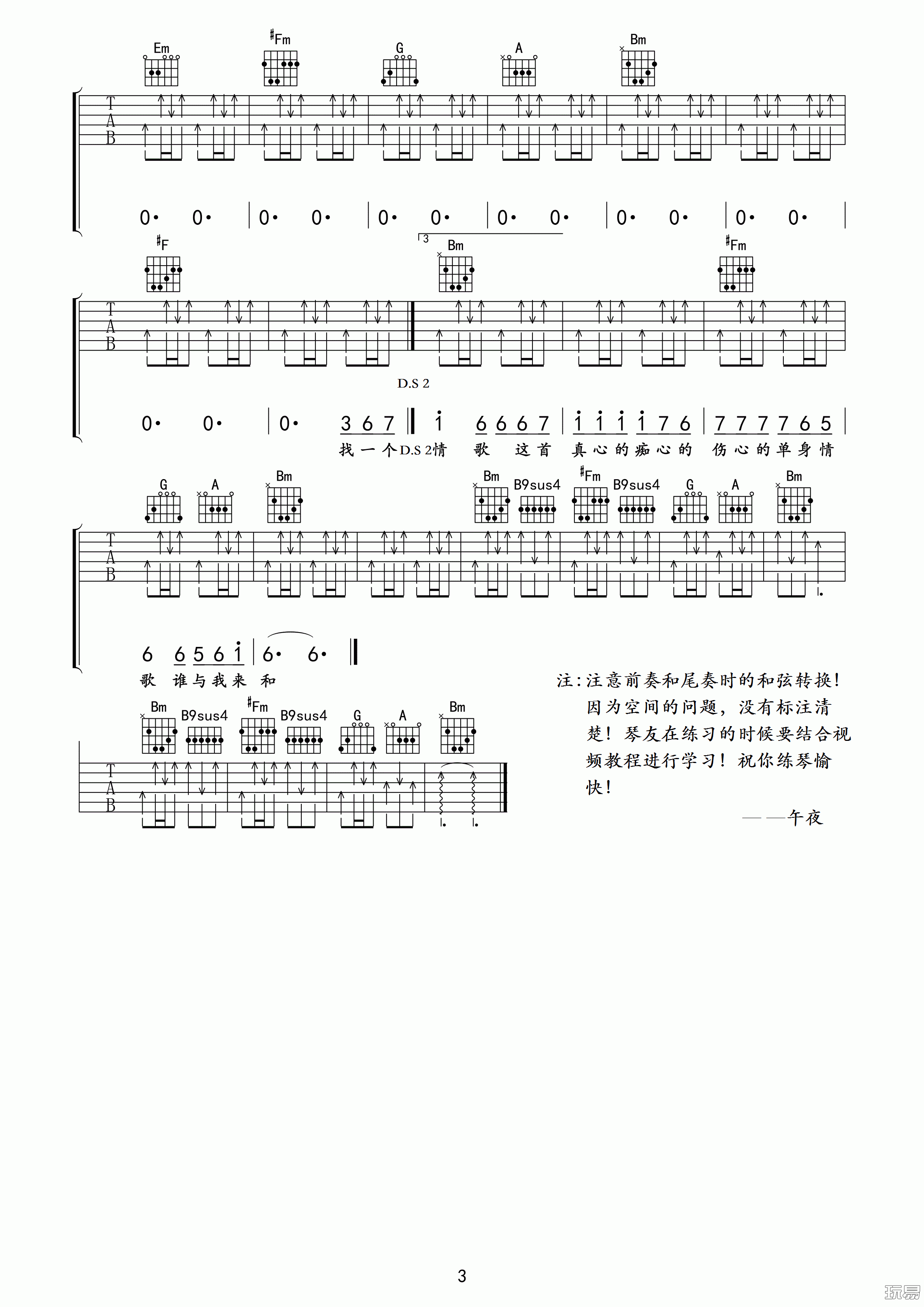 林志炫 单身情歌