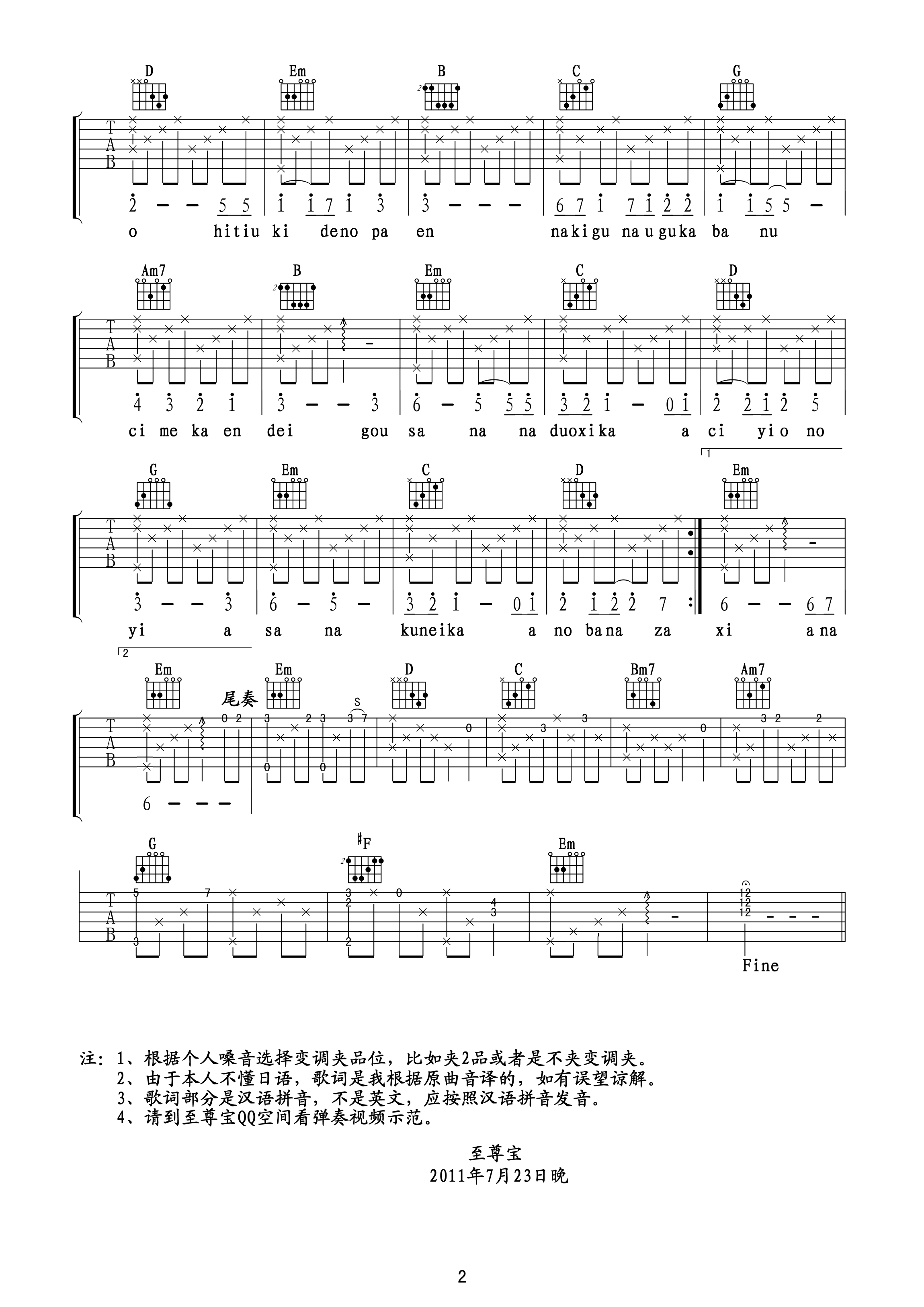 久石让 天空之城
