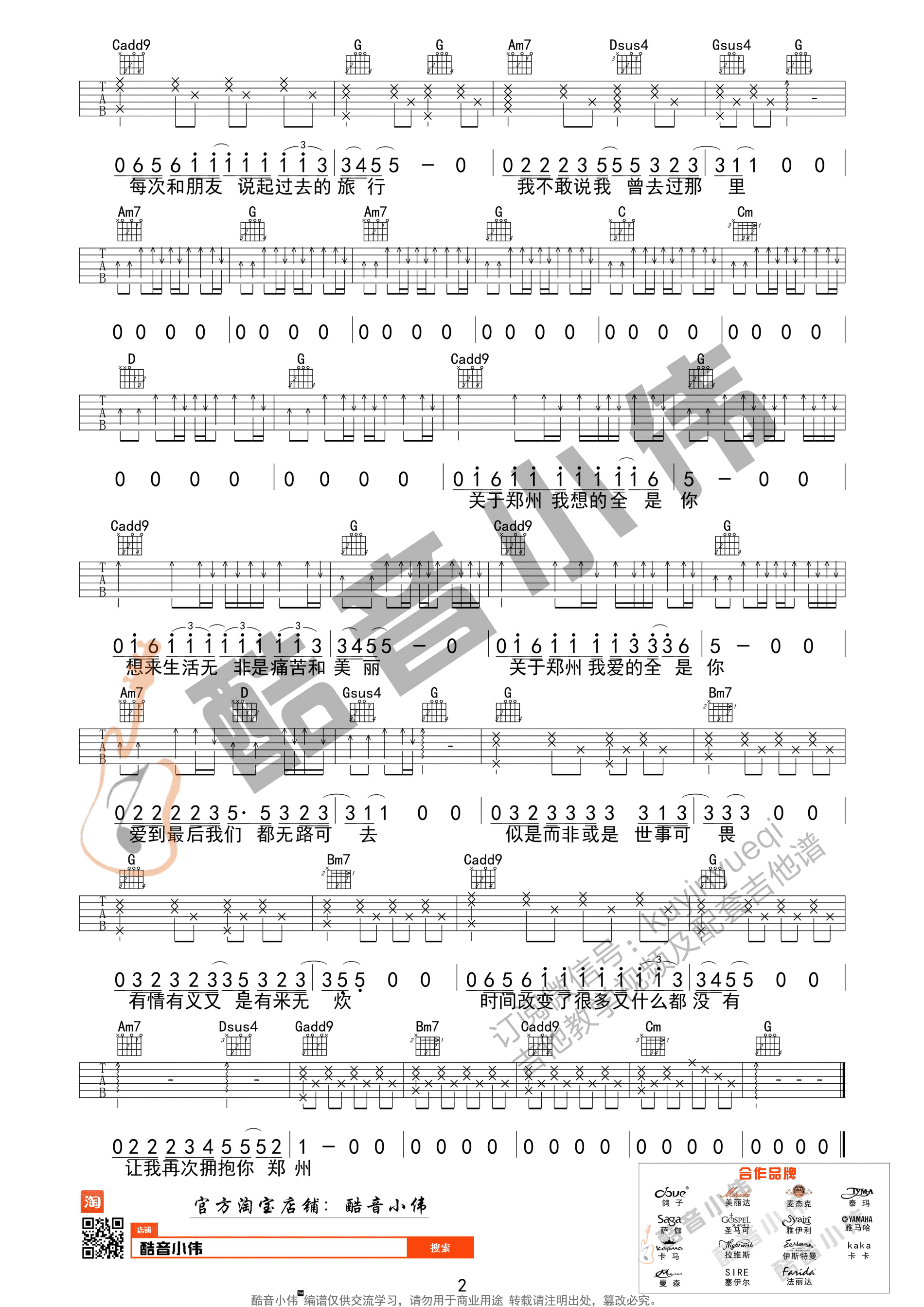 关于郑州的记忆