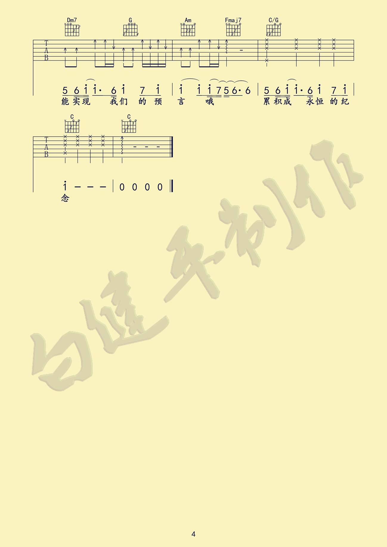 我们的明天