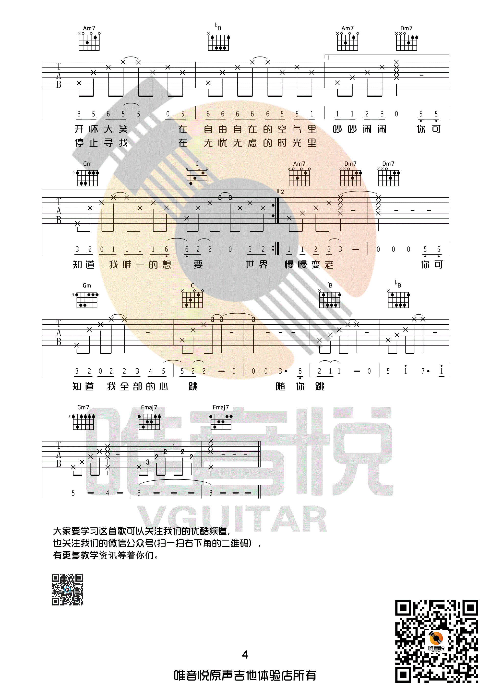 一次就好