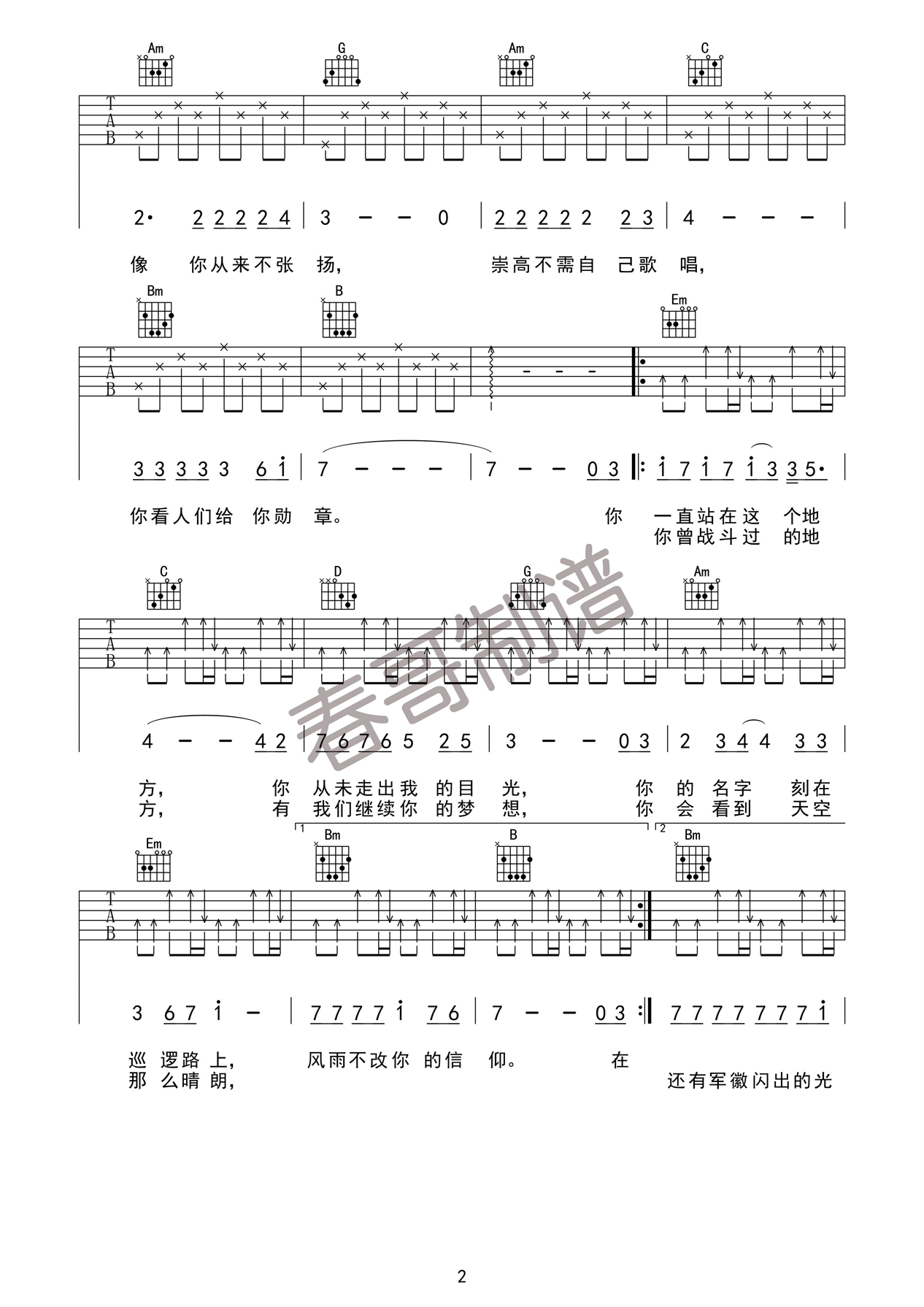 军徽的光芒