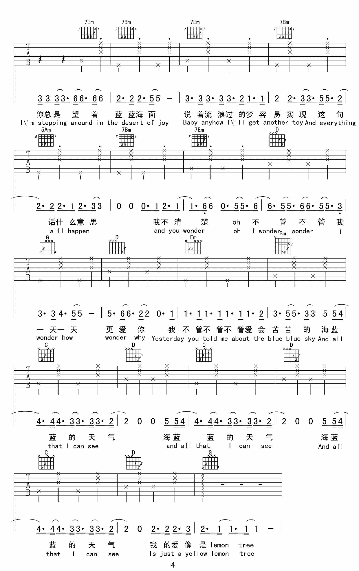 Fools Garden lemon tree柠檬树