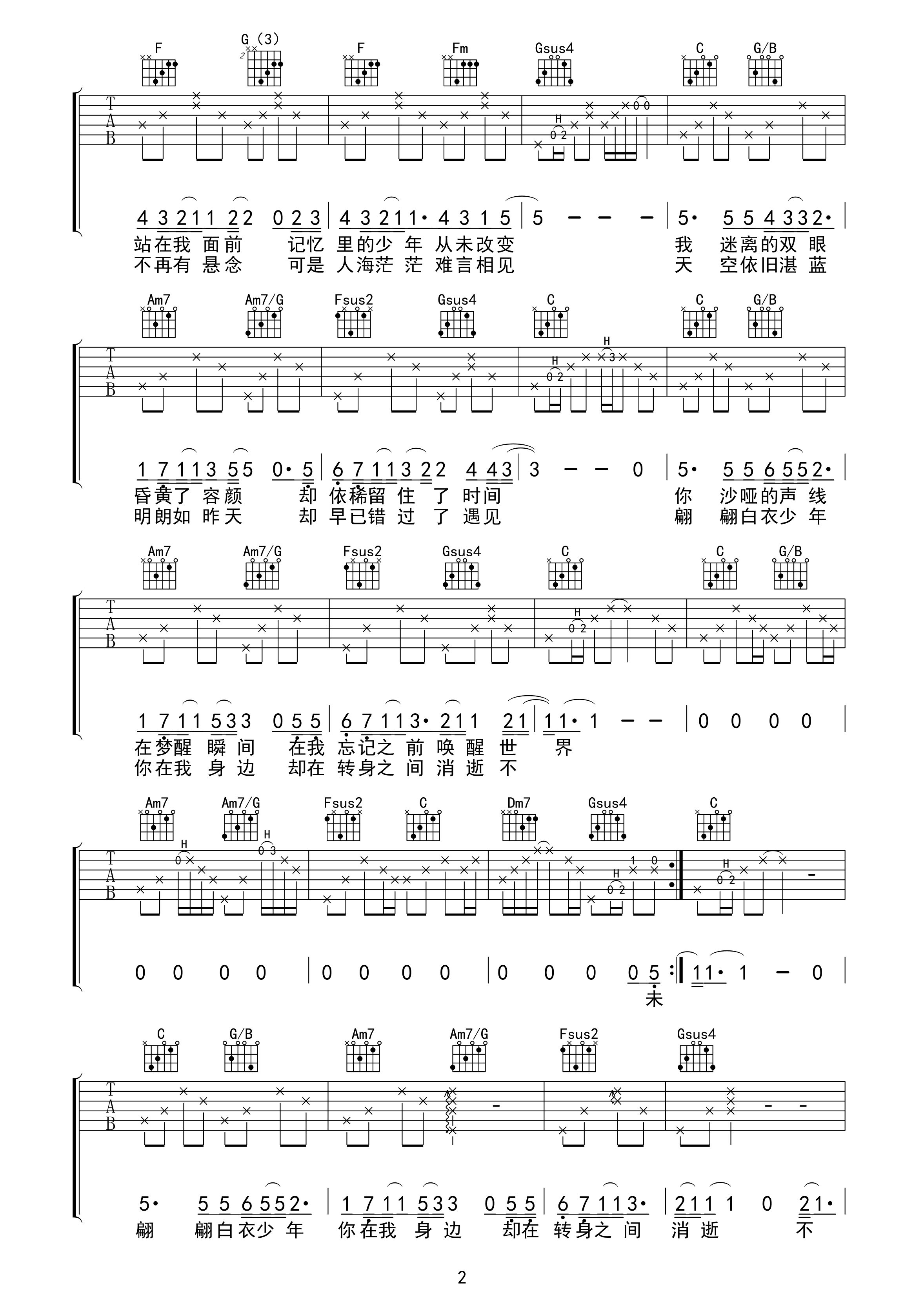 孙欣 转身之间