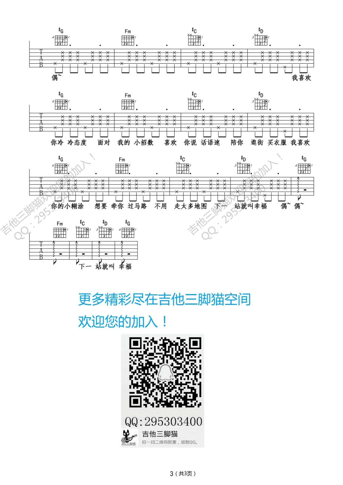 回音哥 海绵宝宝