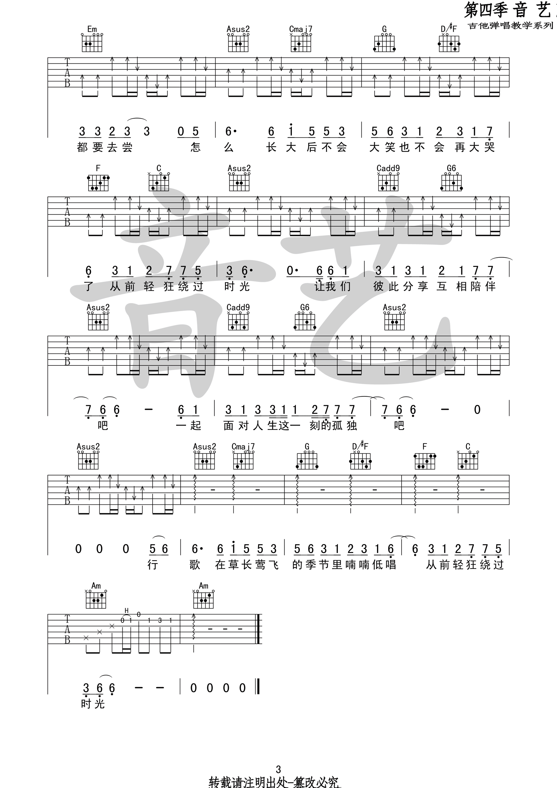 行歌原版