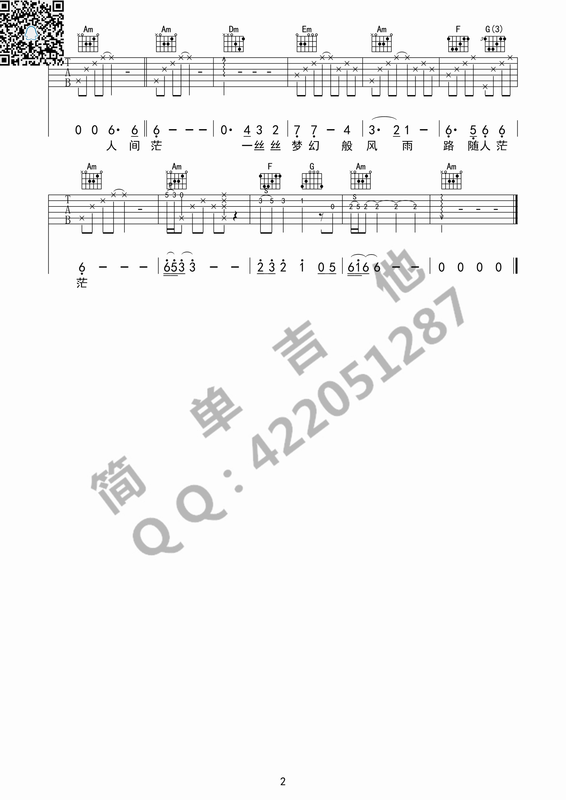 倩女幽魂