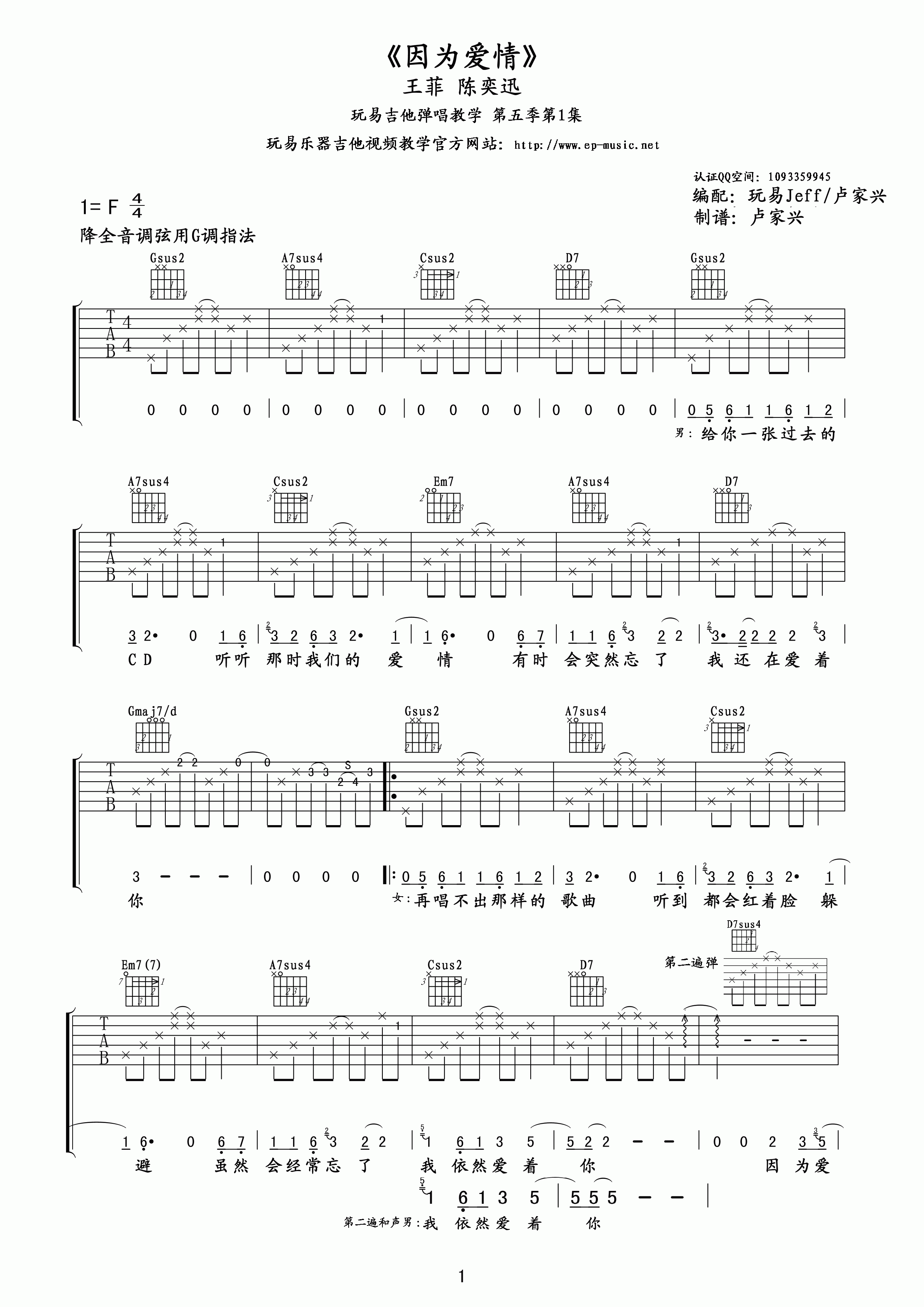 王菲&陈奕迅 因为爱情